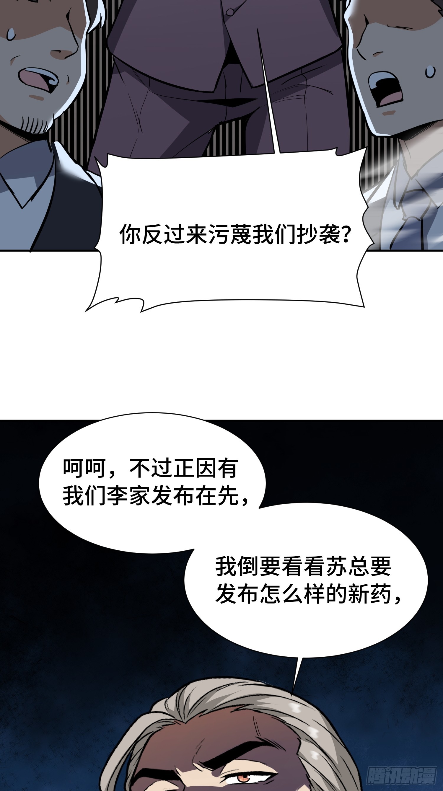 第27话 &ldquo;叶凡的秘密&rdquo;(1/2)-第28话