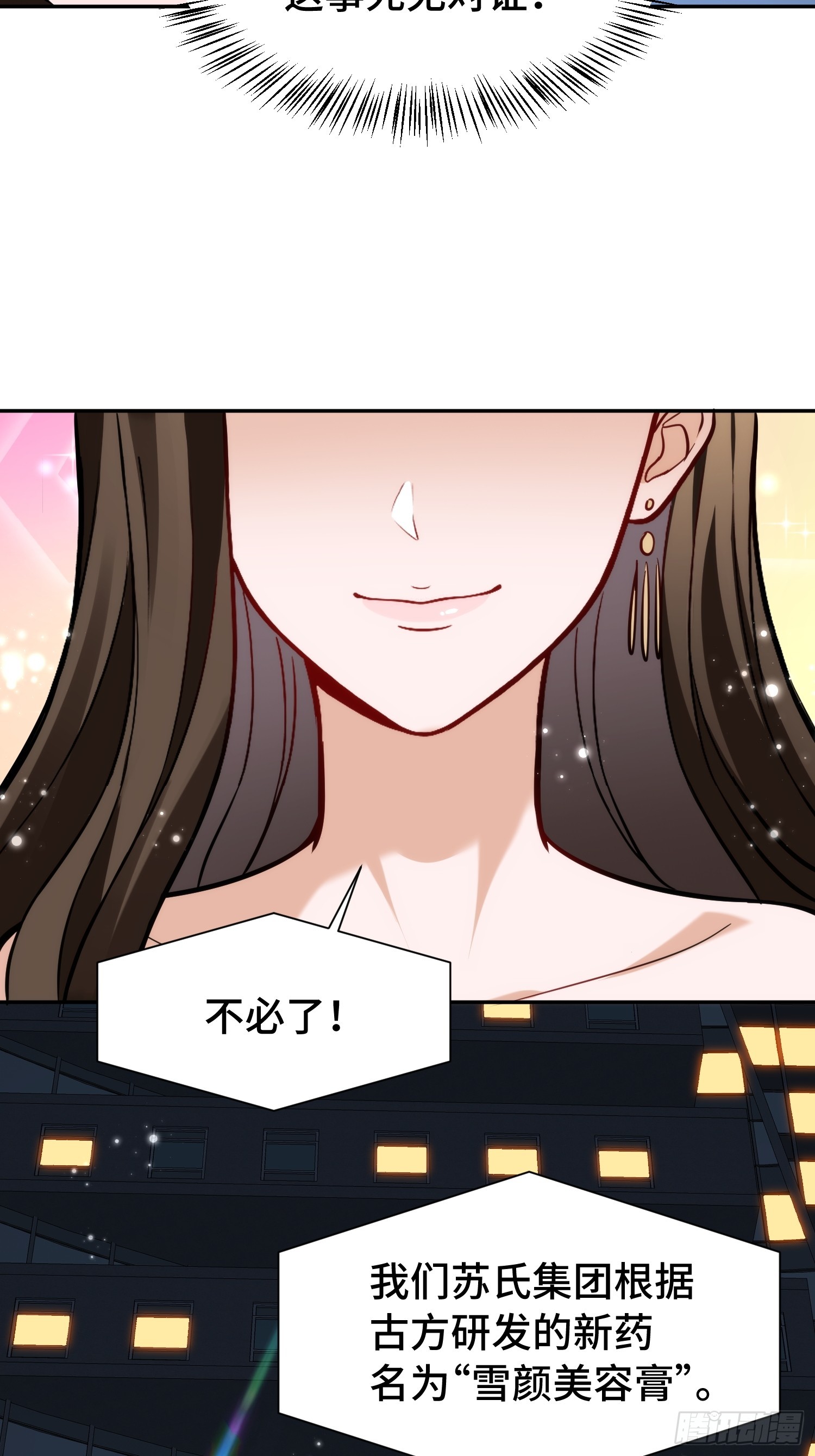 第27话 &ldquo;叶凡的秘密&rdquo;(1/2)-第28话