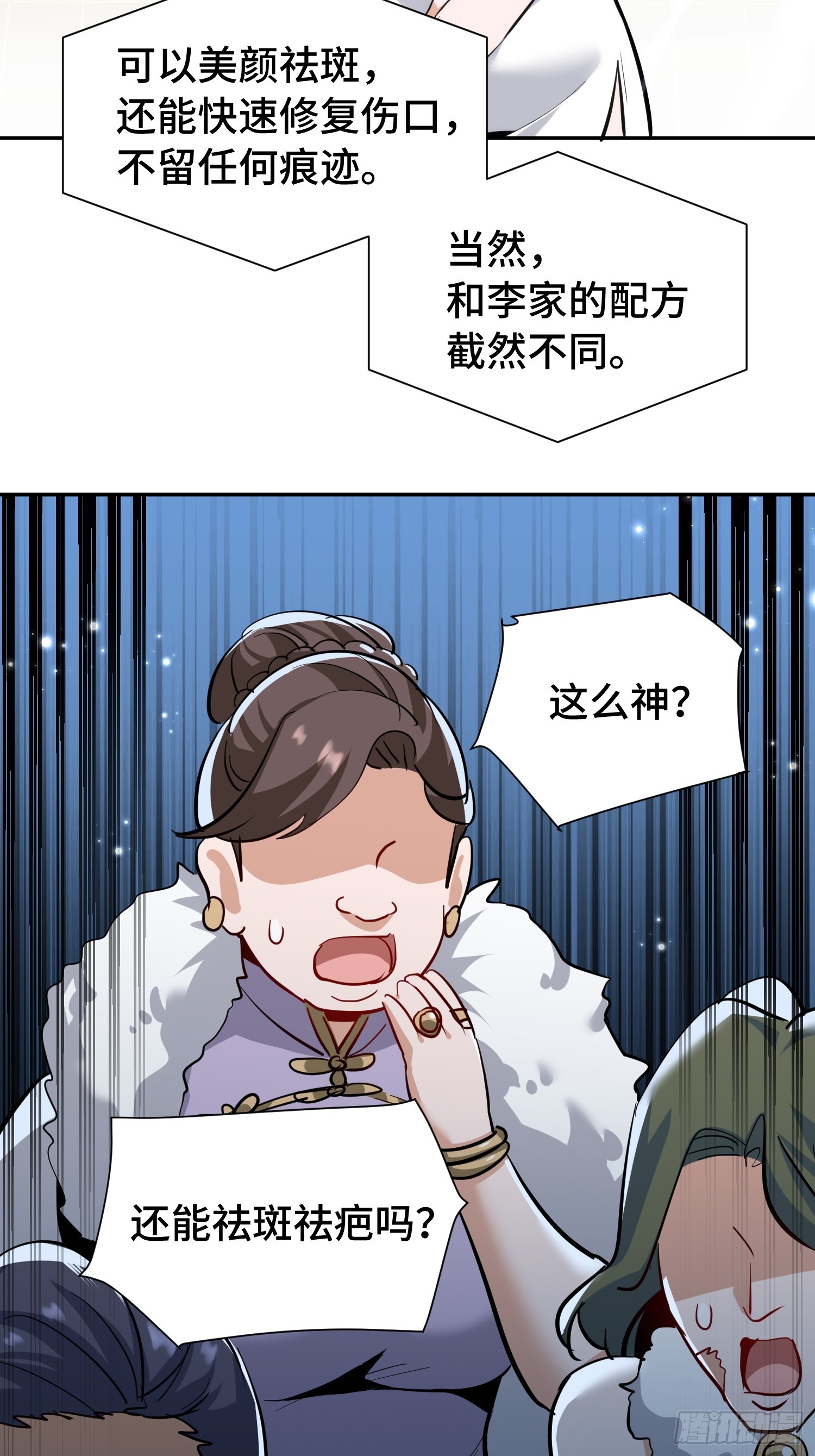 第27话 &ldquo;叶凡的秘密&rdquo;(1/2)-第28话