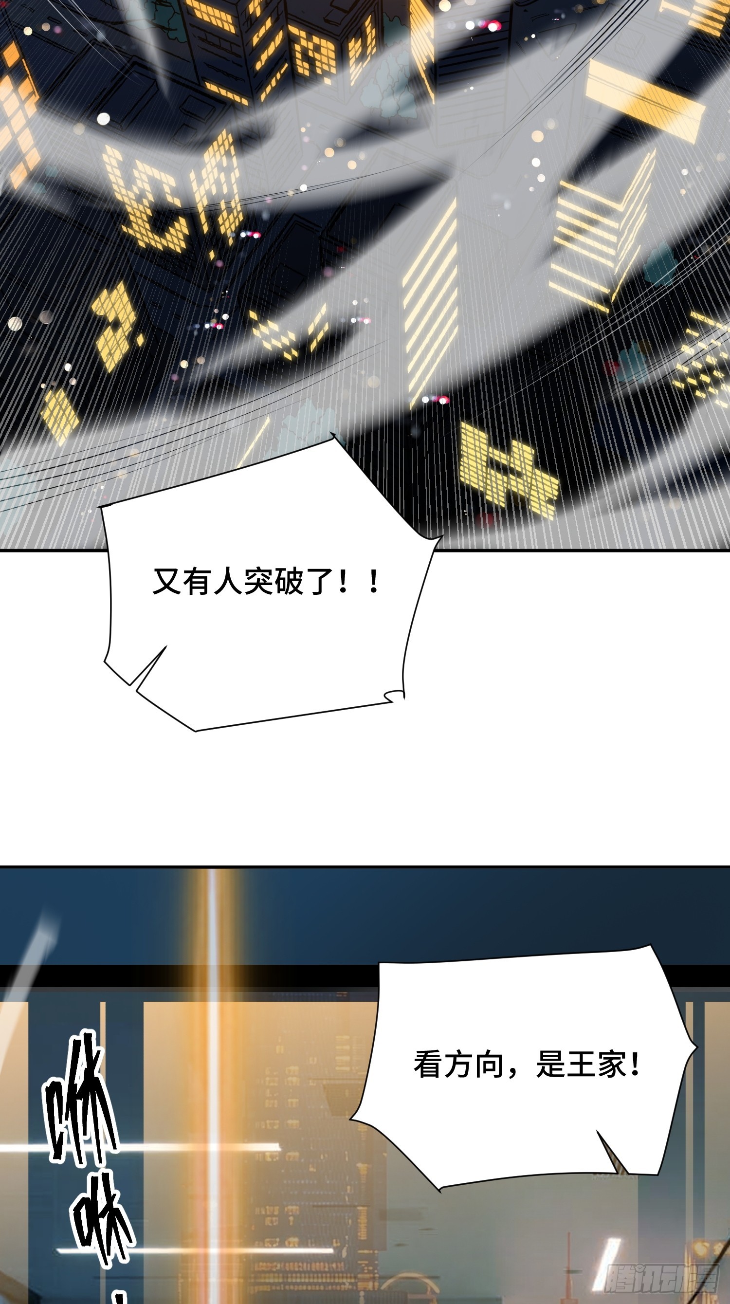 第27话 &ldquo;叶凡的秘密&rdquo;(1/2)-第28话