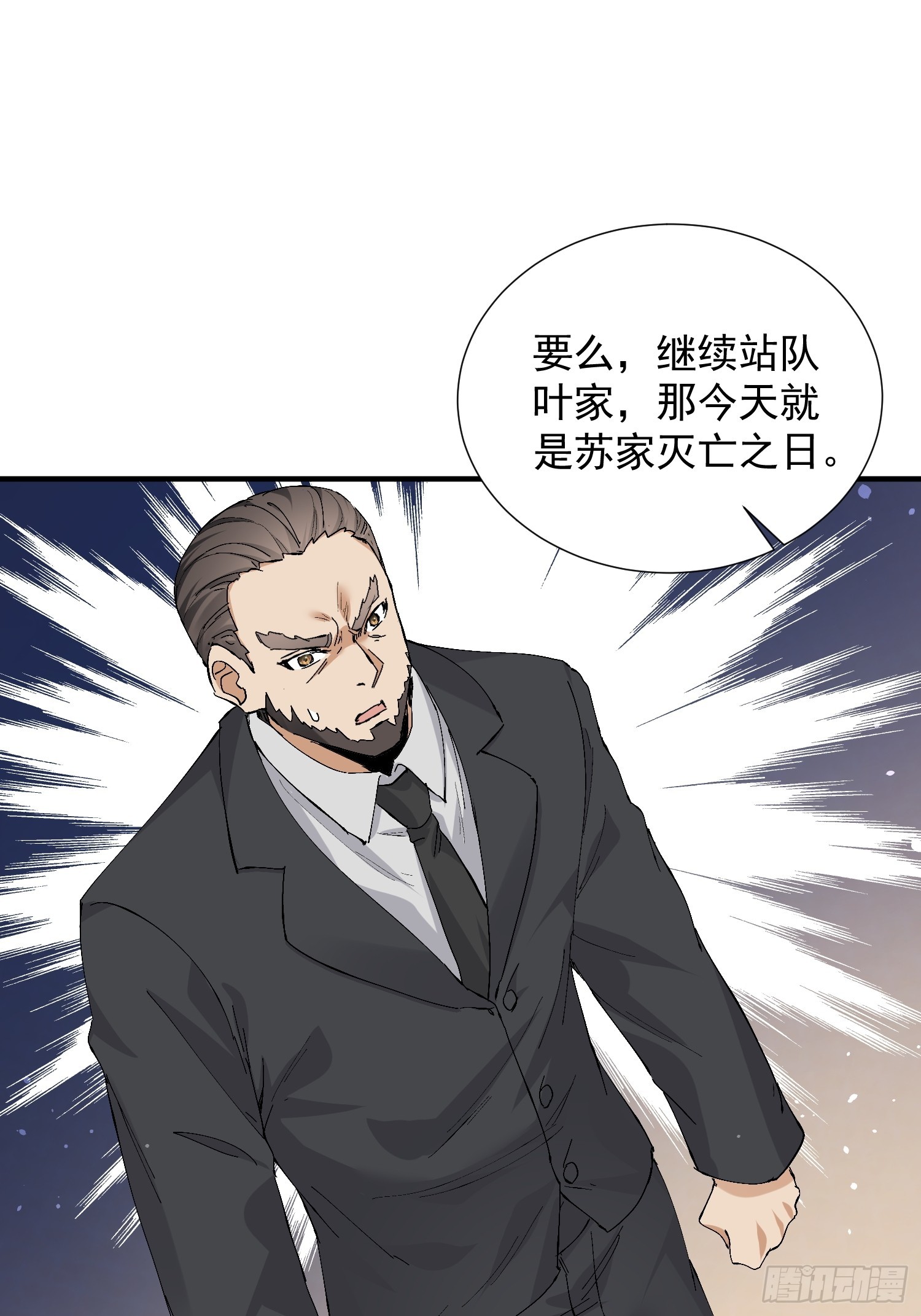 第29话 天才也会传染？(1/2)-第30话