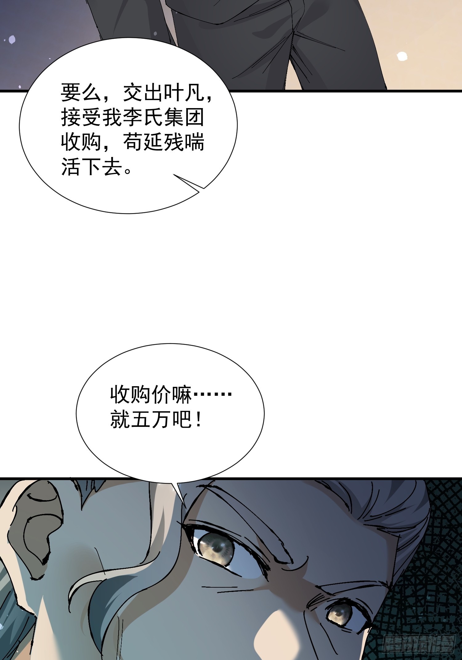 第29话 天才也会传染？(1/2)-第30话
