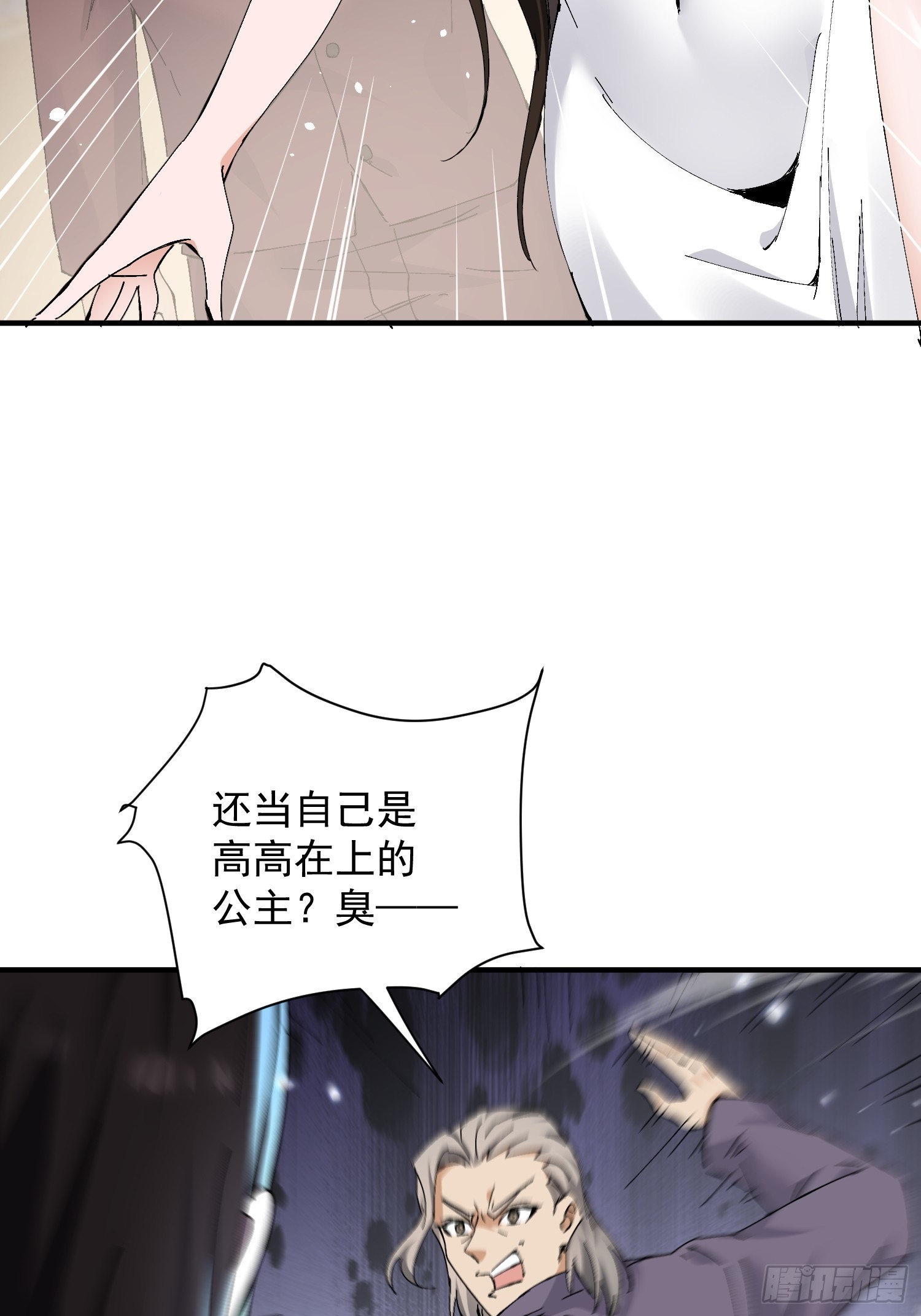 第29话 天才也会传染？(1/2)-第30话