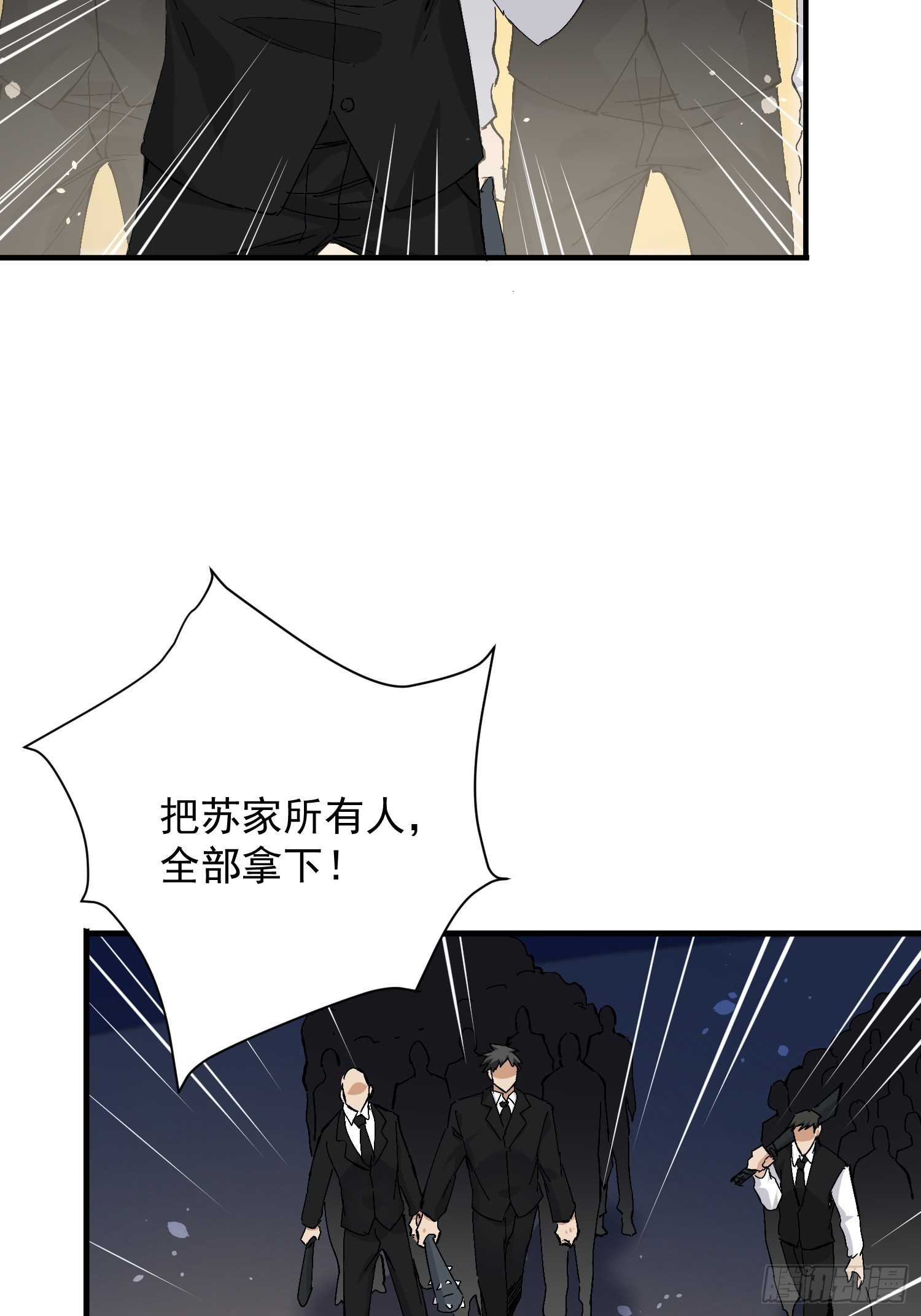 第29话 天才也会传染？(1/2)-第30话