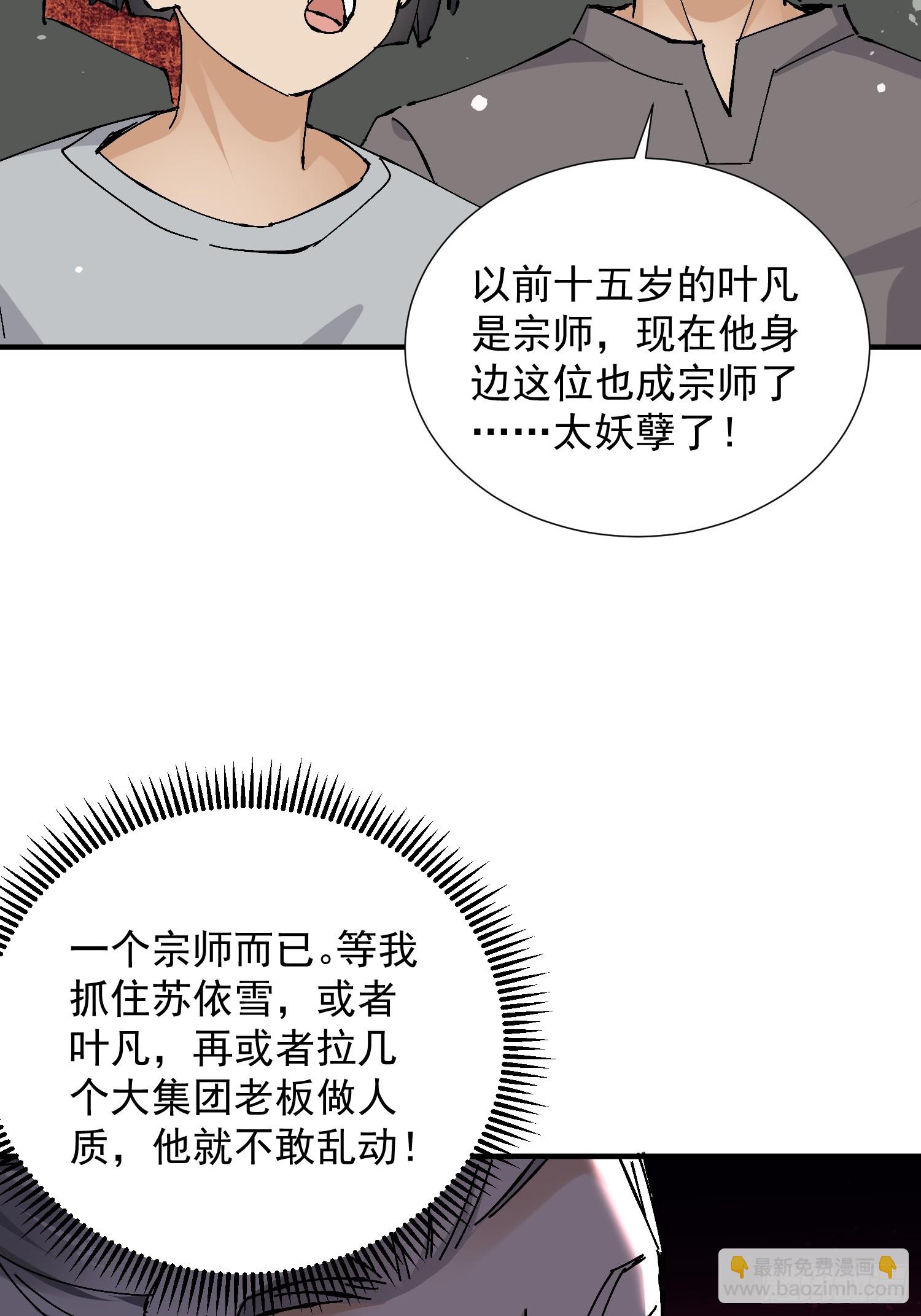 第29话 天才也会传染？(1/2)-第30话