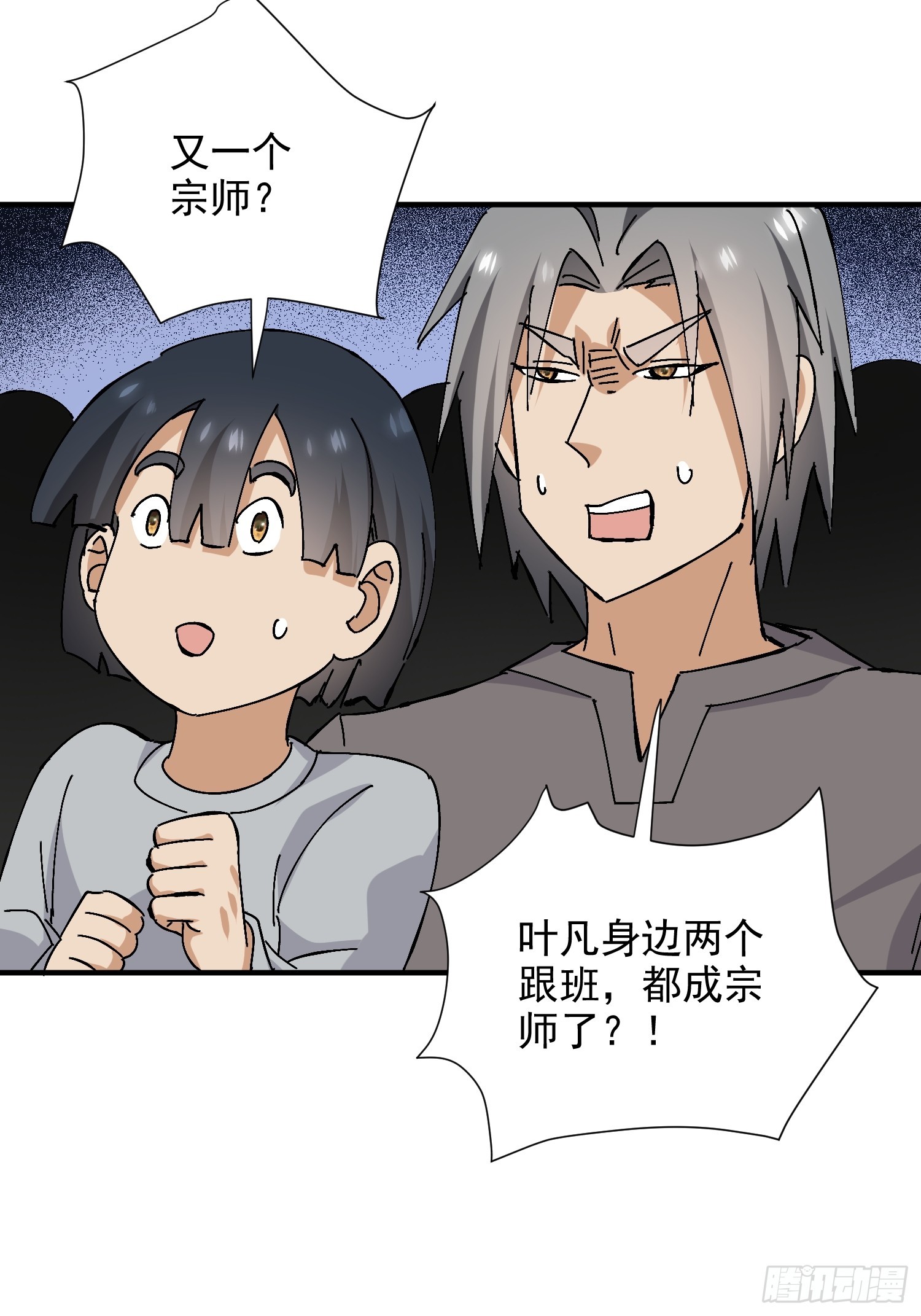 第29话 天才也会传染？(1/2)-第30话