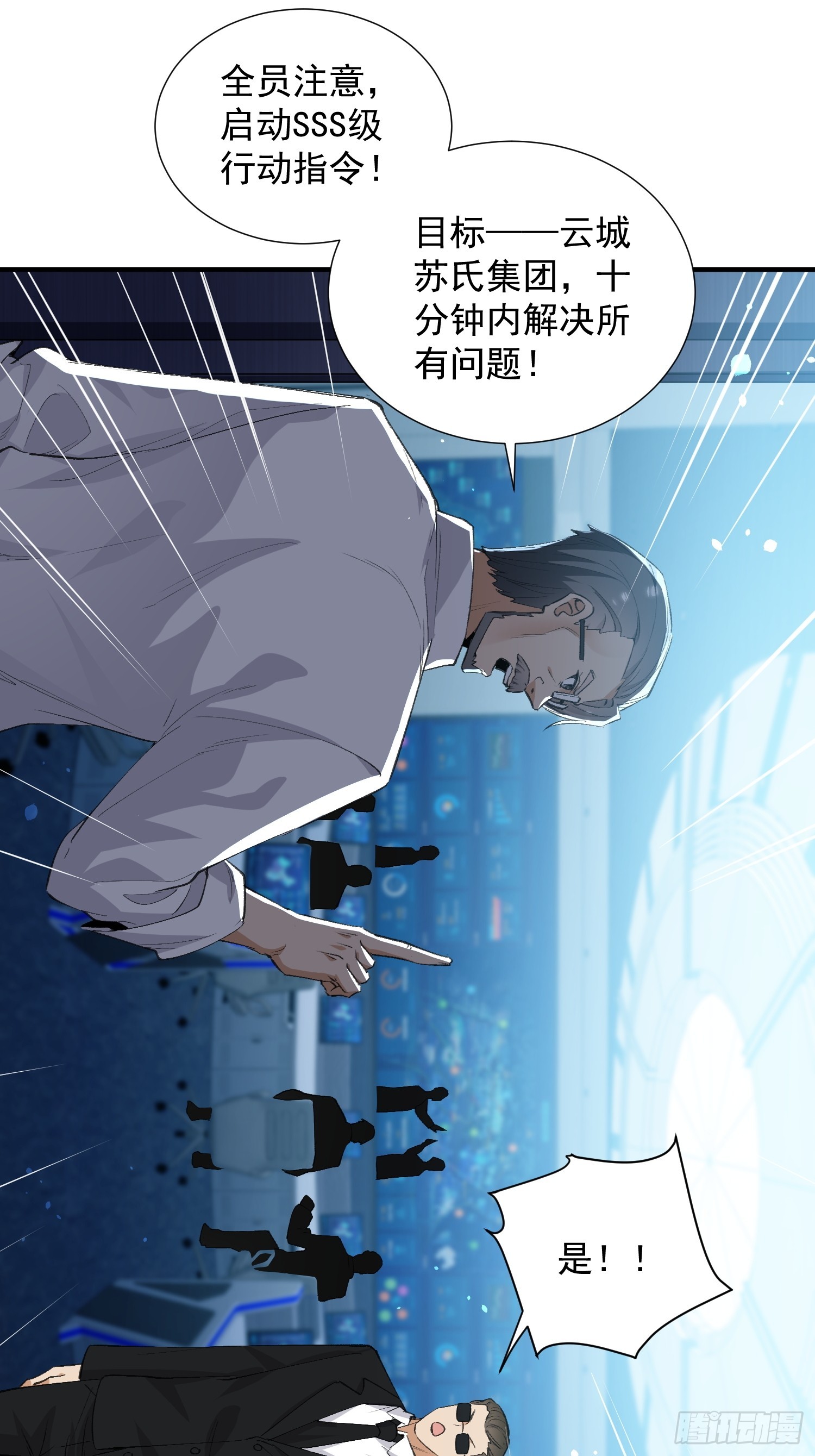 第31话 一锅端(1/2)-第32话