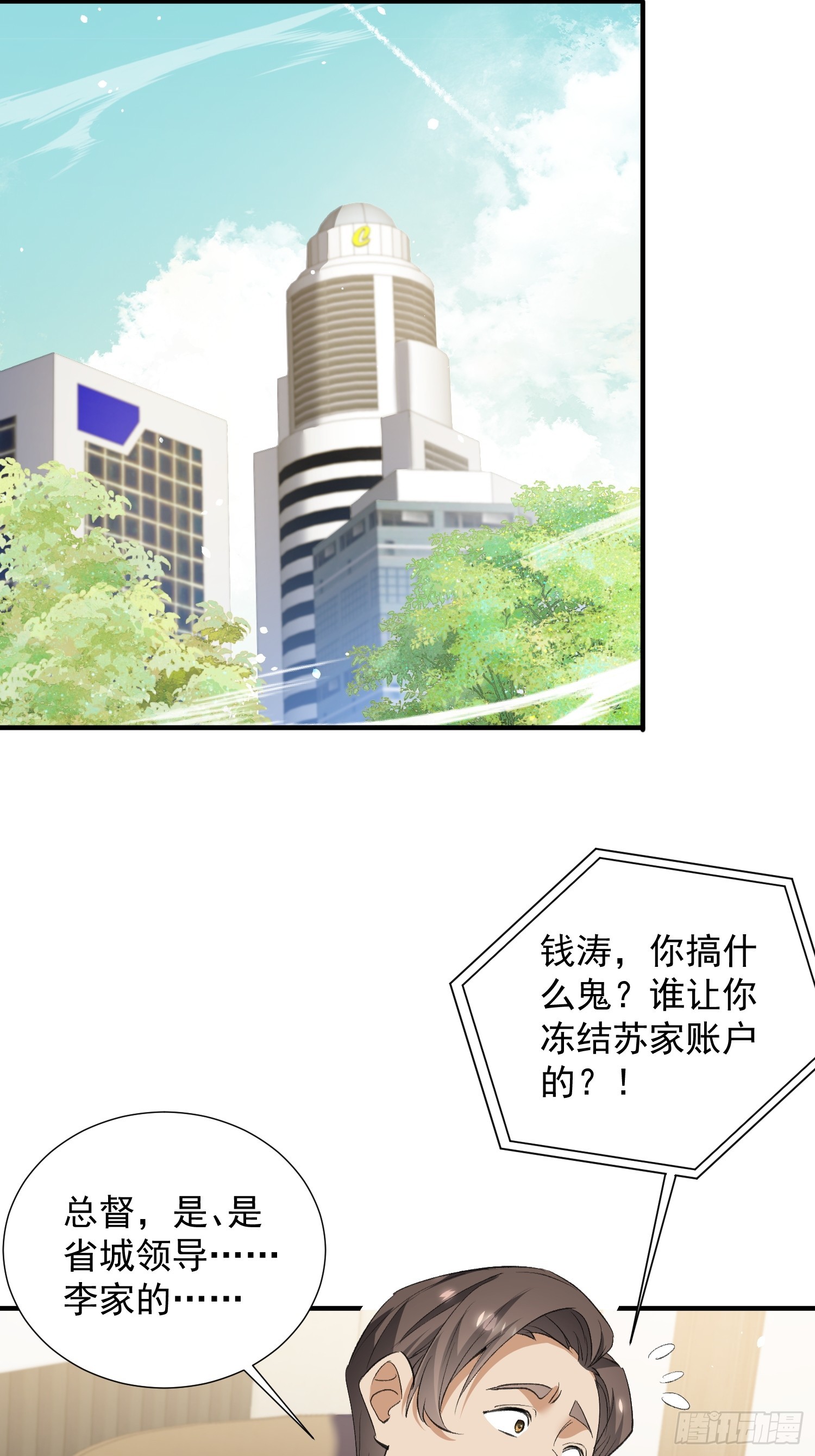 第31话 一锅端(1/2)-第32话