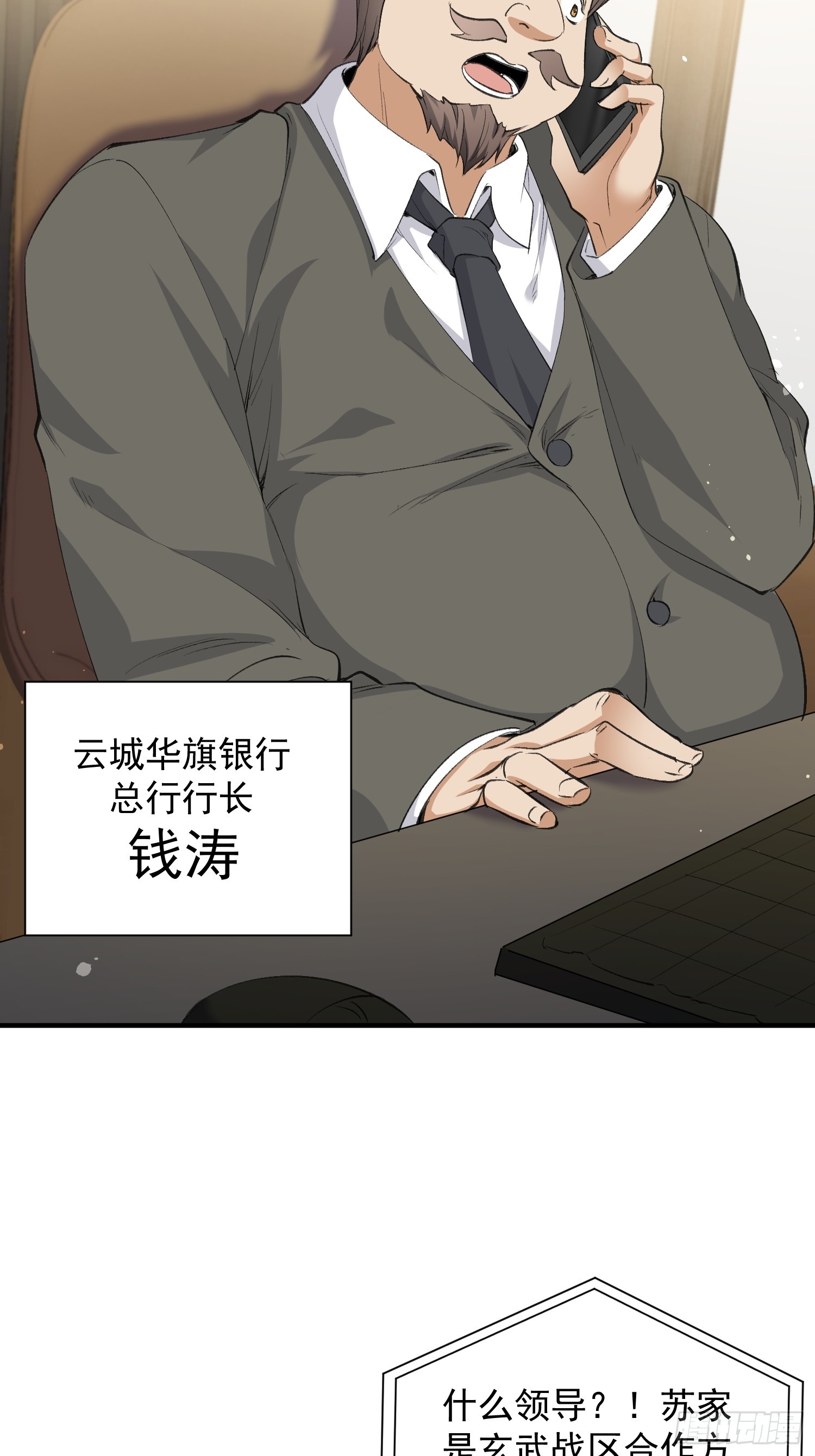 第31话 一锅端(1/2)-第32话