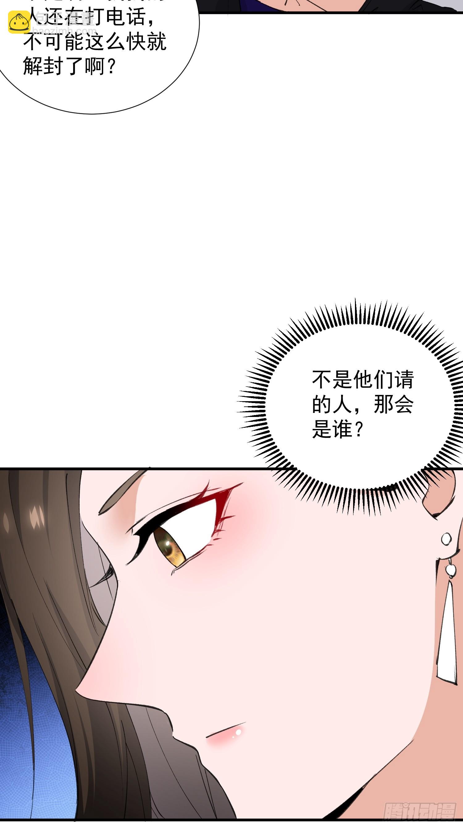 第31话 一锅端(1/2)-第32话