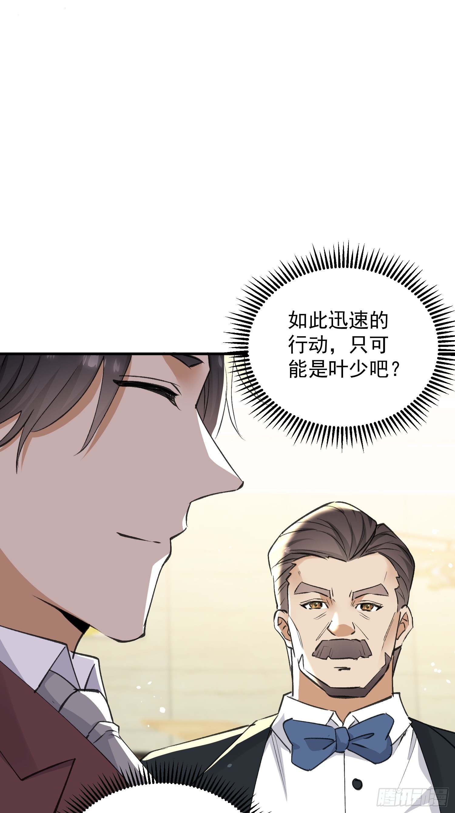 第31话 一锅端(1/2)-第32话
