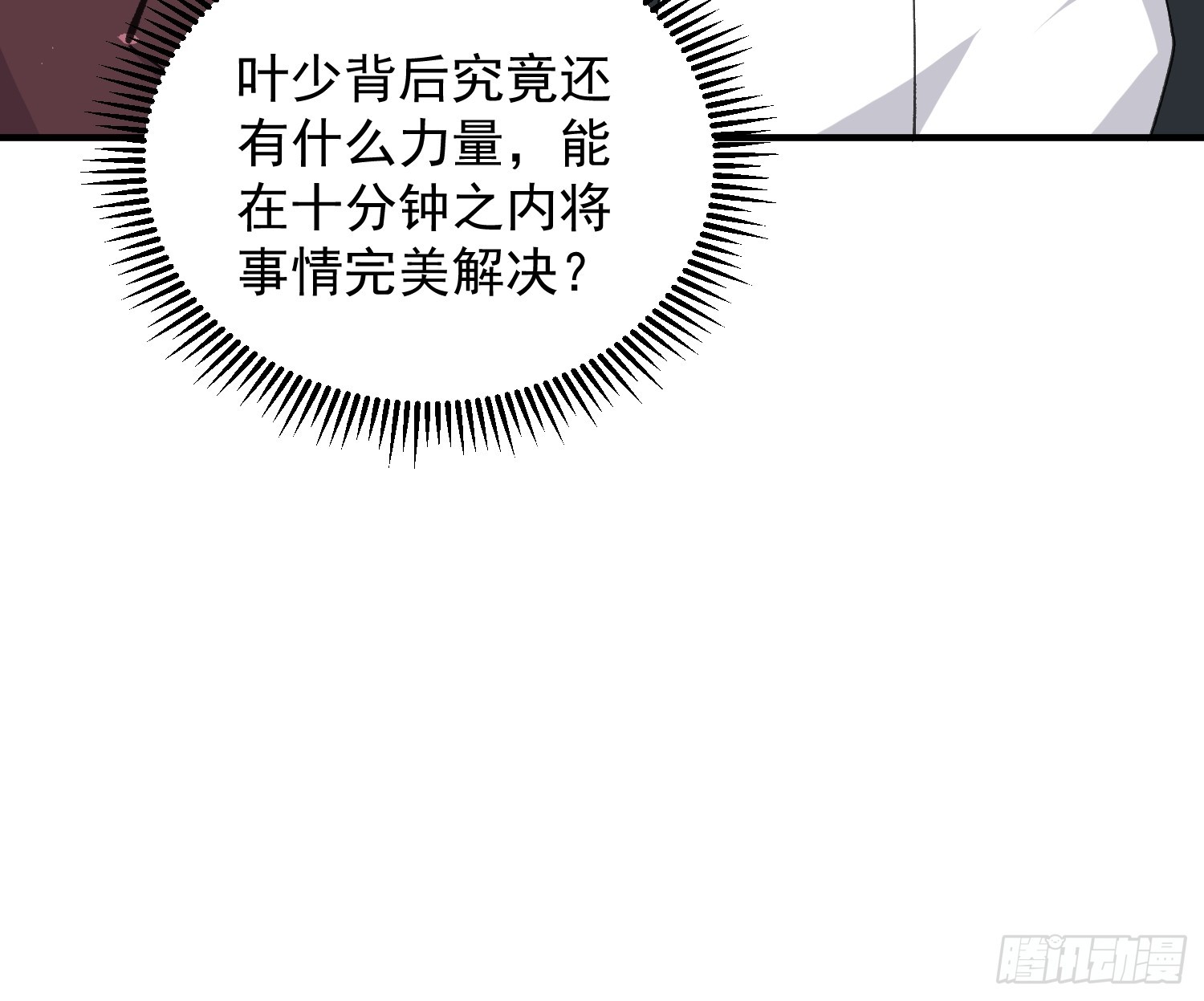 第31话 一锅端(1/2)-第32话