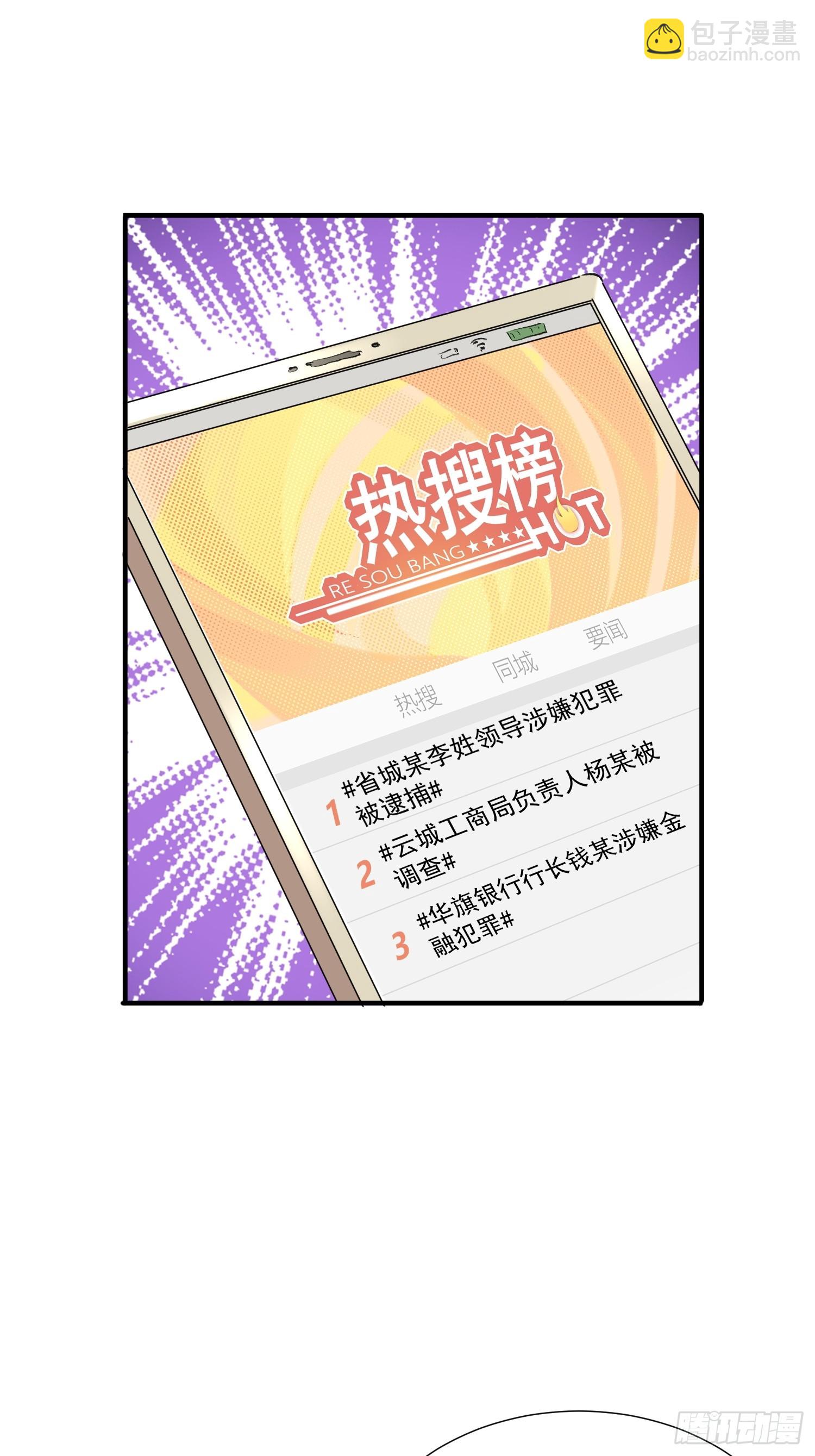 第31话 一锅端(1/2)-第32话