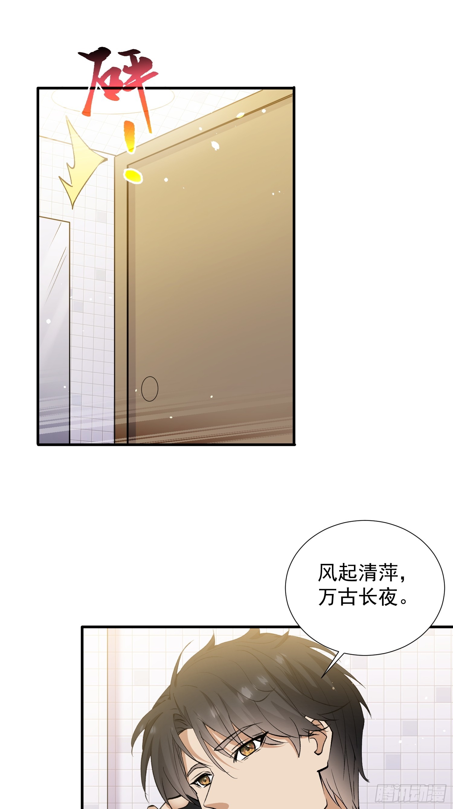 第31话 一锅端(1/2)-第32话