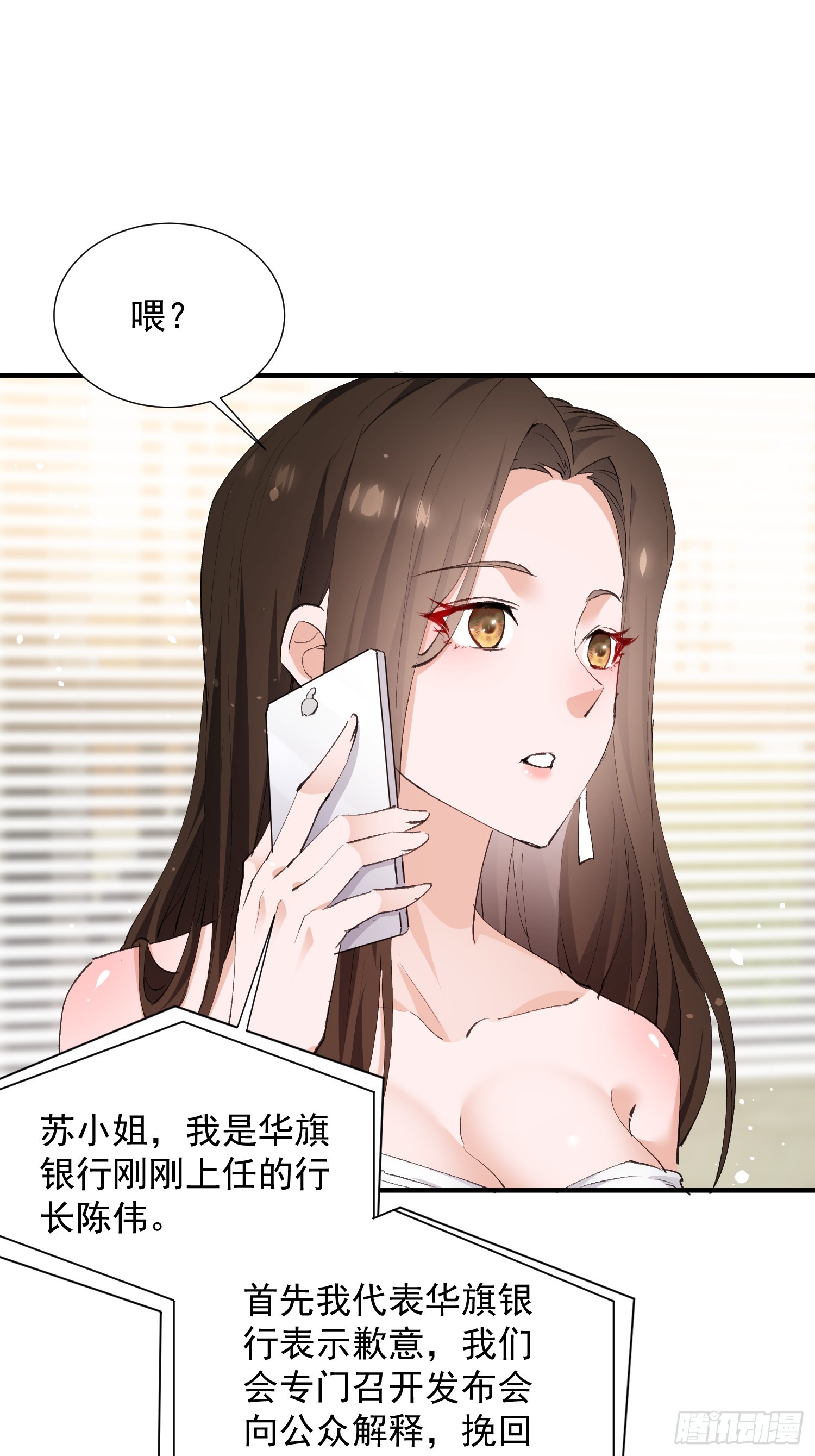 第31话 一锅端(1/2)-第32话