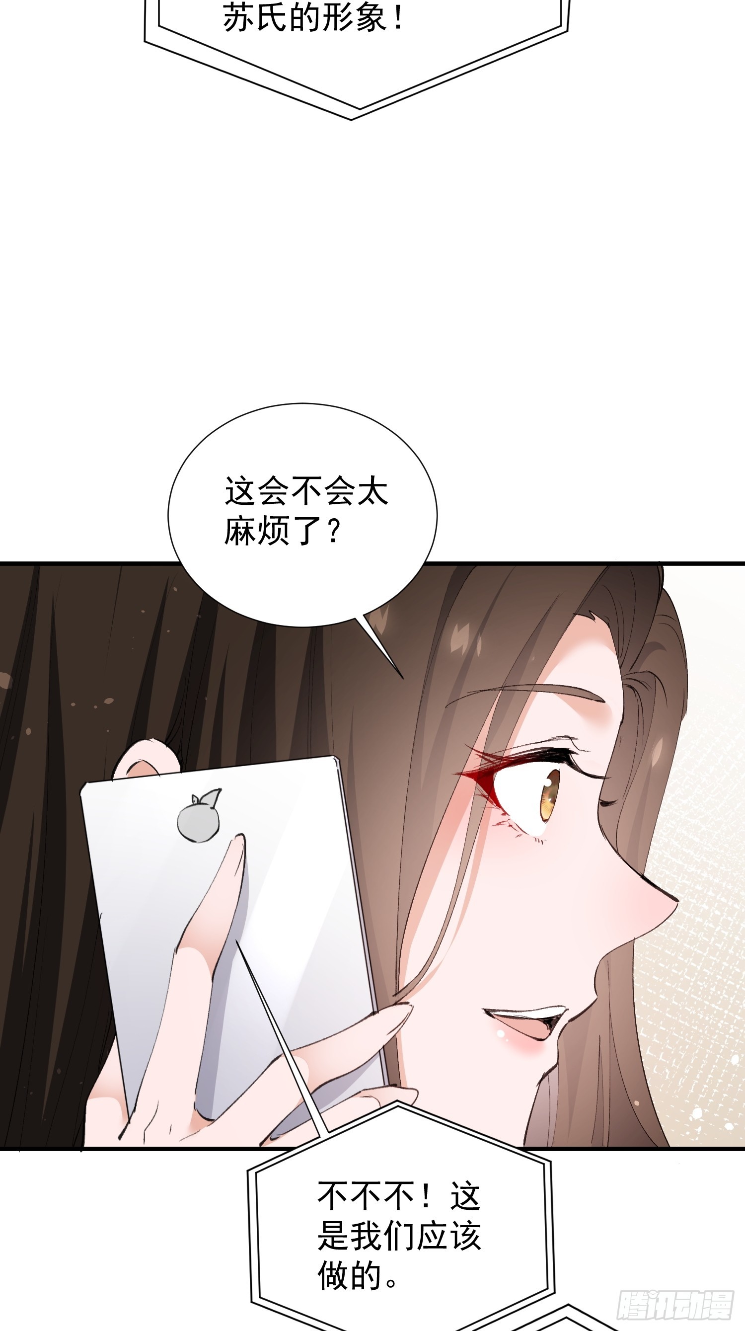 第31话 一锅端(1/2)-第32话