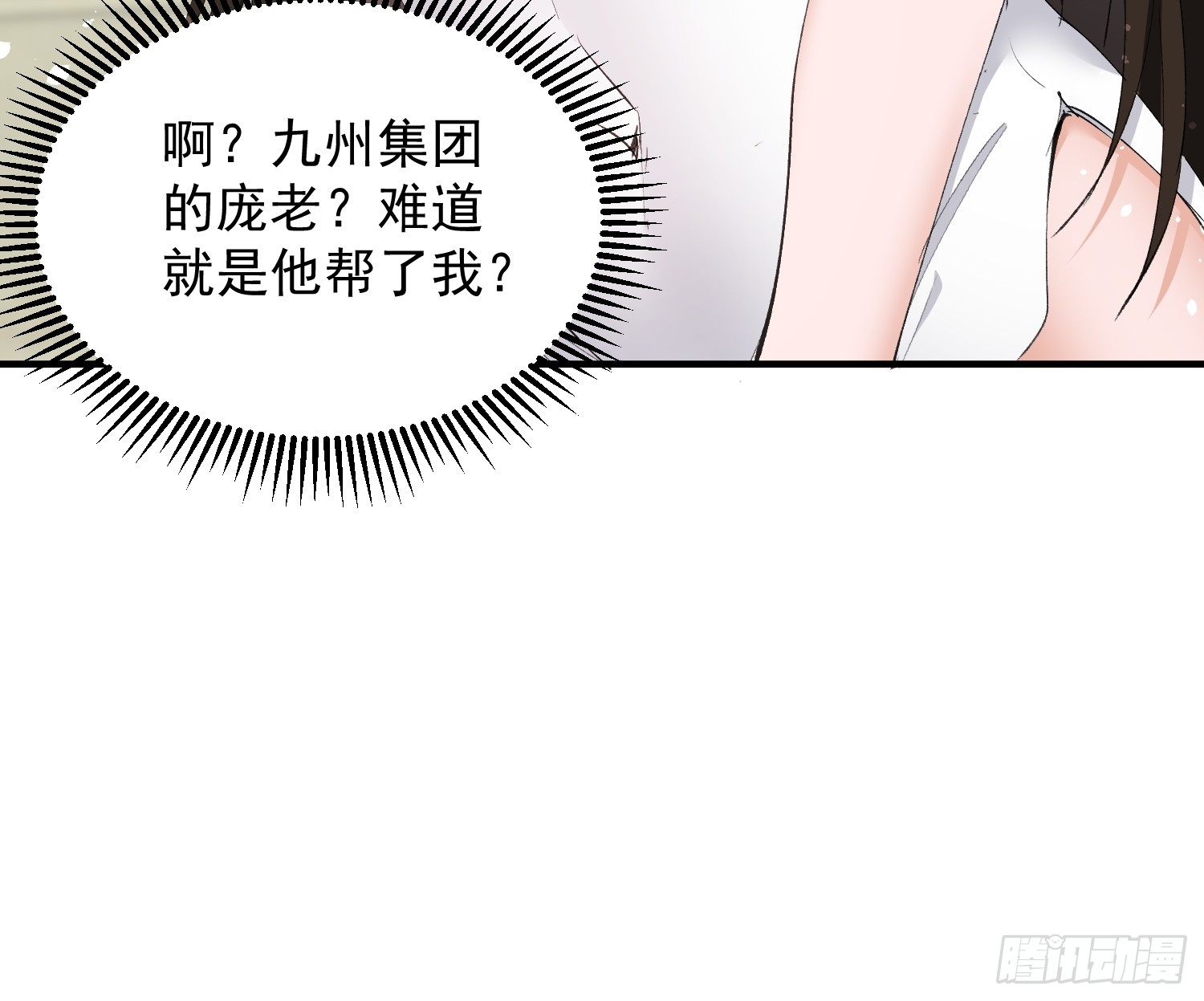 第31话 一锅端(1/2)-第32话