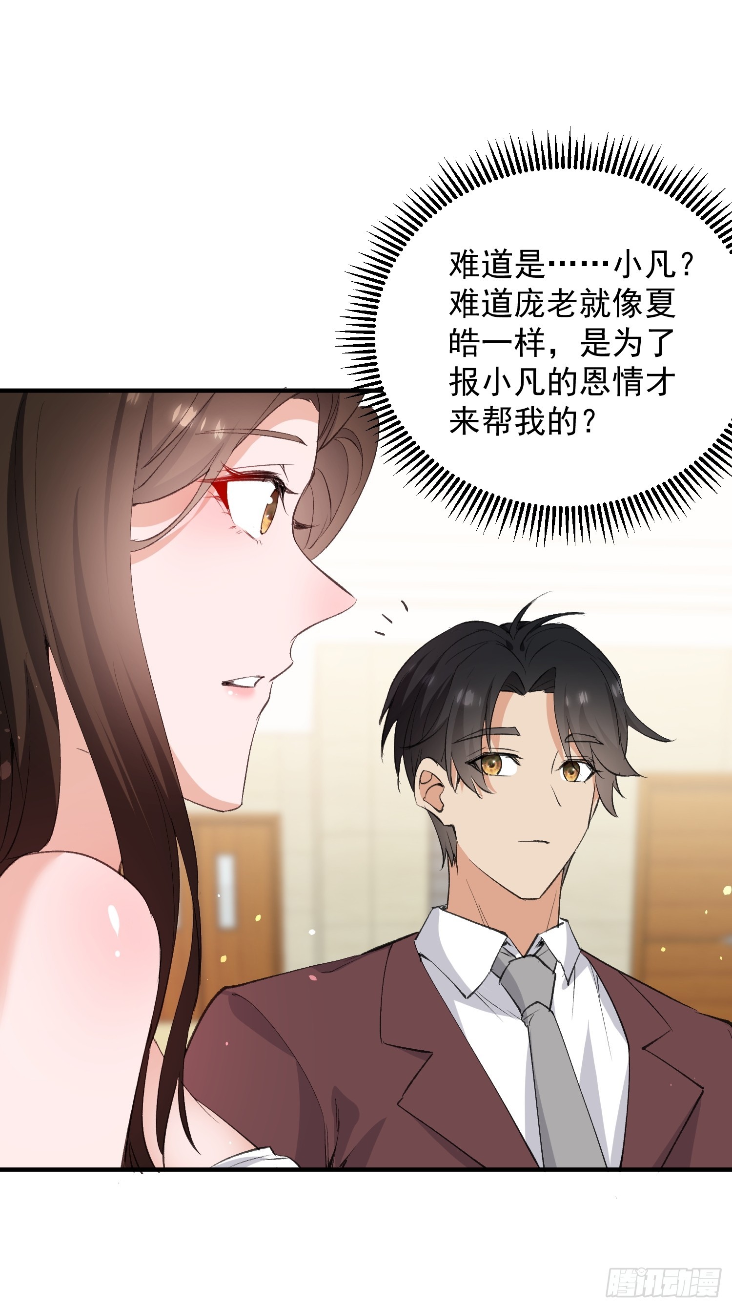 第31话 一锅端(1/2)-第32话