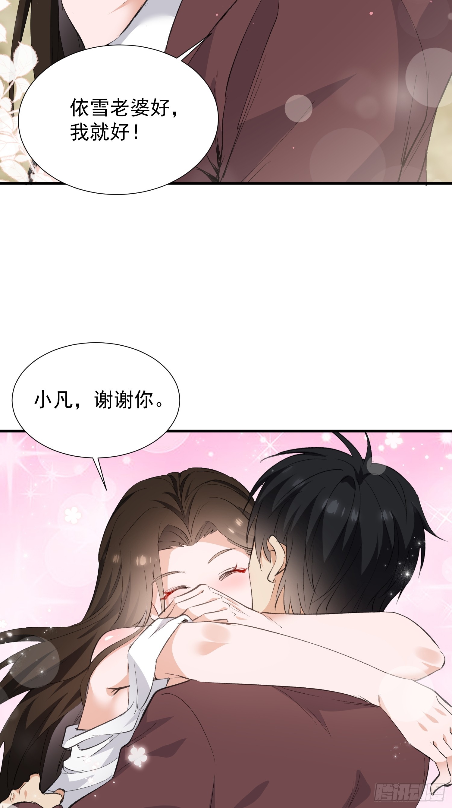 第31话 一锅端(1/2)-第32话