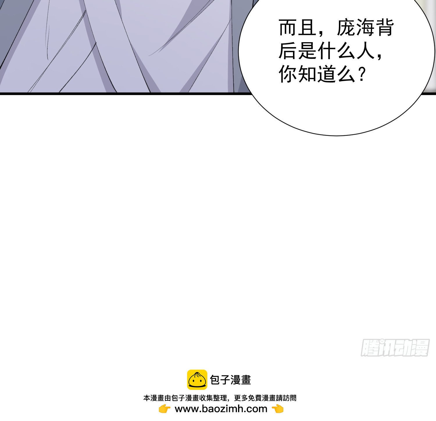 第31话 一锅端(1/2)-第32话