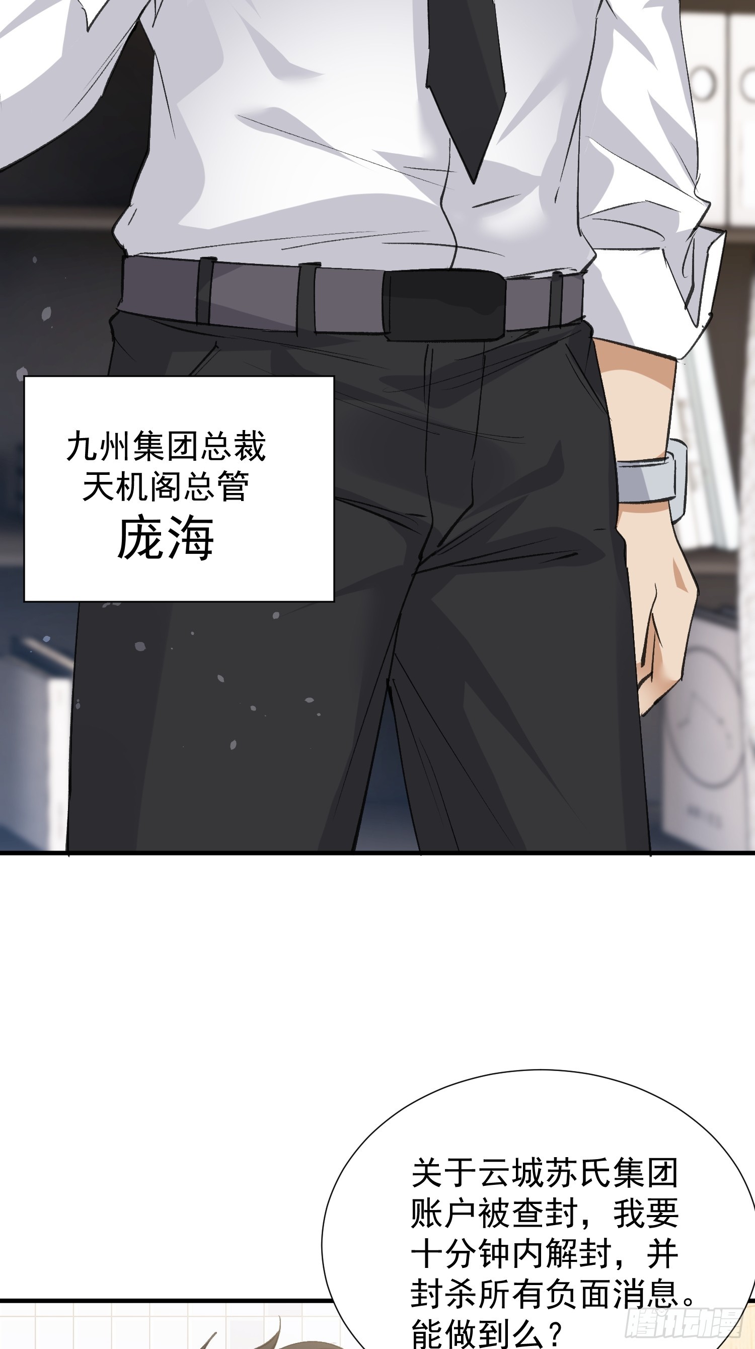 第31话 一锅端(1/2)-第32话