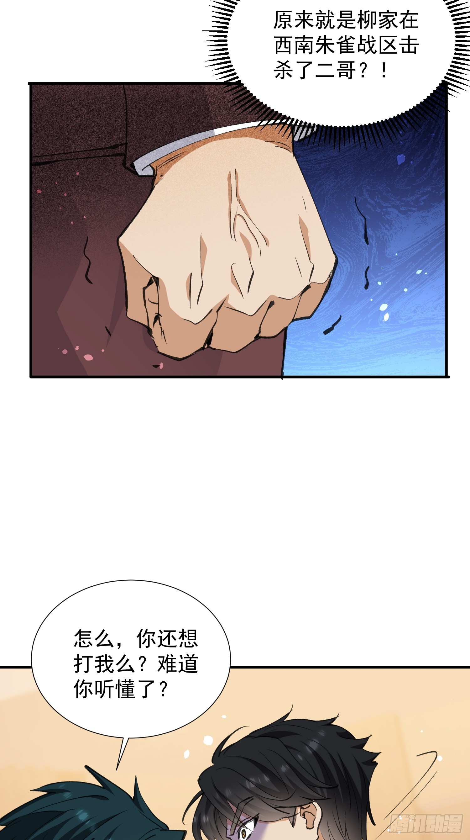 第33话 复仇计划(1/2)-第34话
