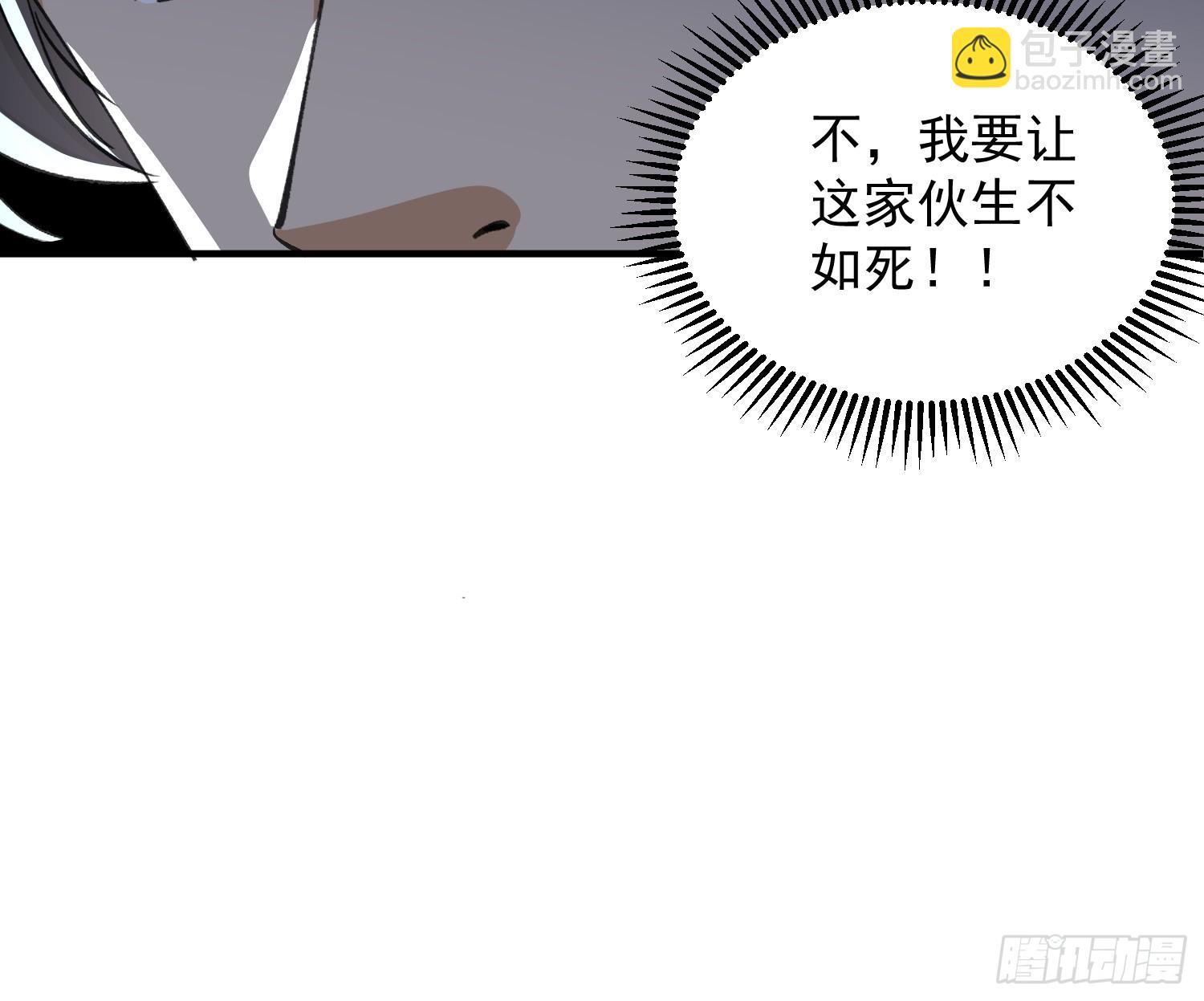 第33话 复仇计划(1/2)-第34话