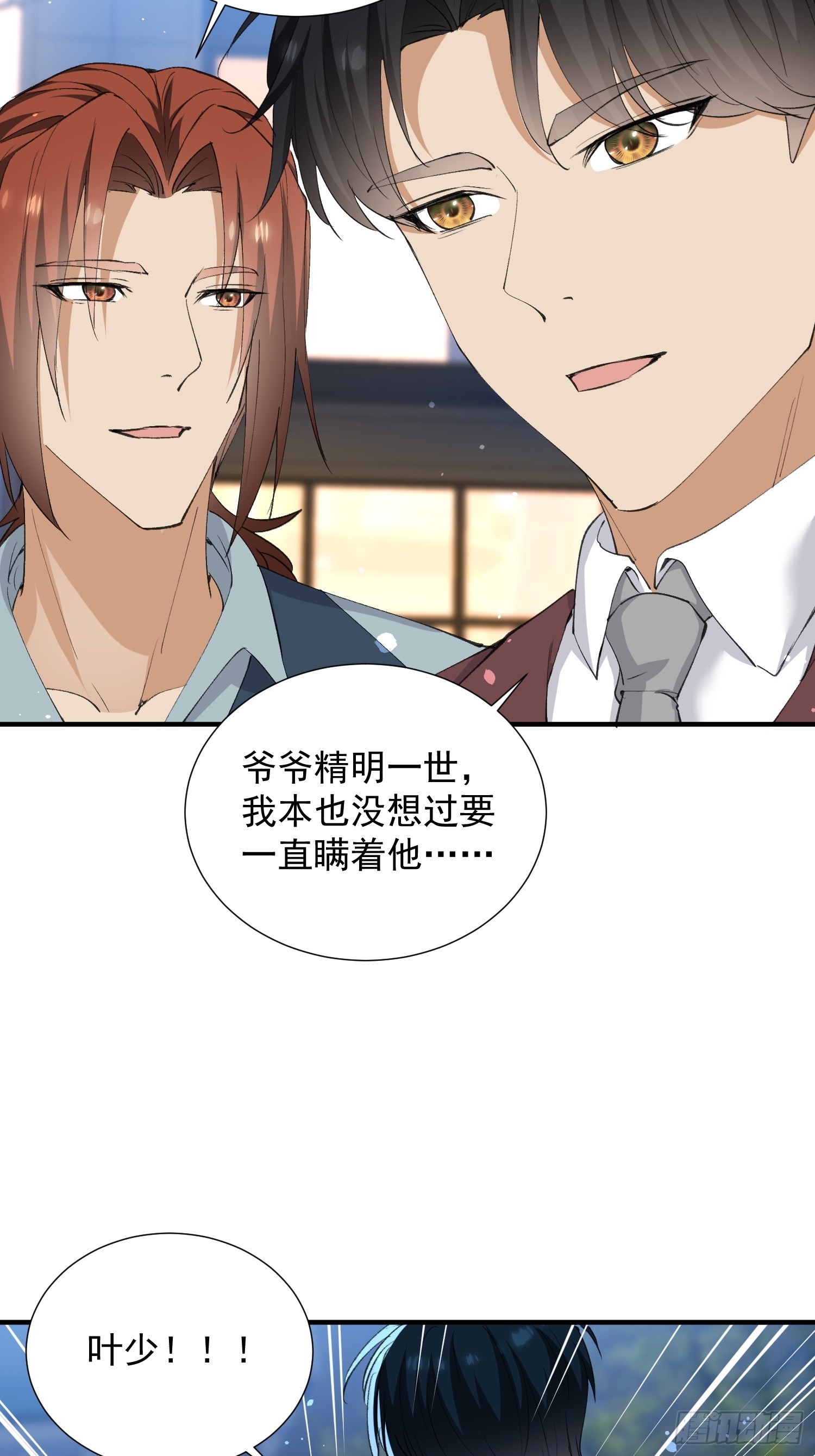 第33话 复仇计划(1/2)-第34话