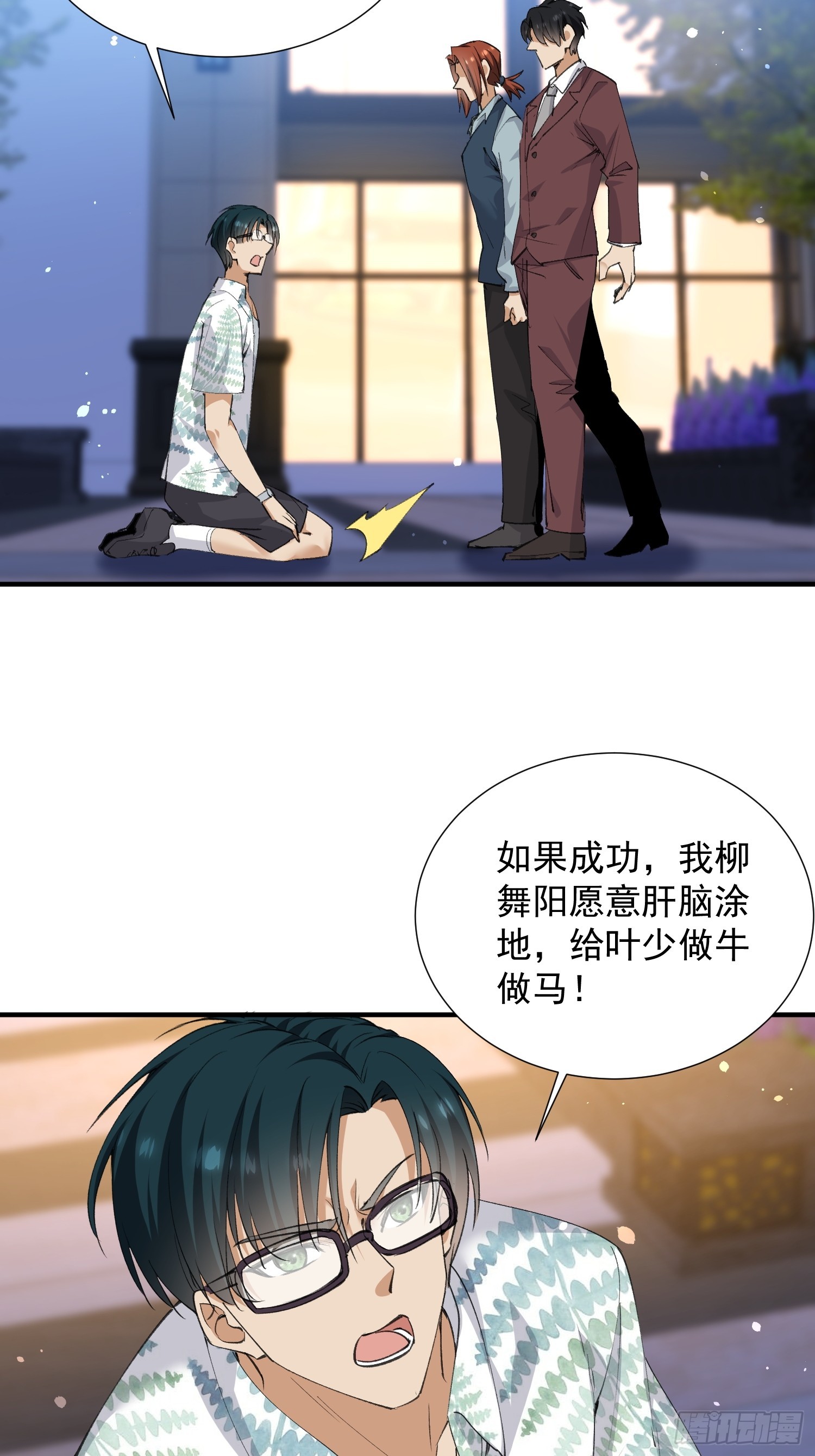 第33话 复仇计划(1/2)-第34话