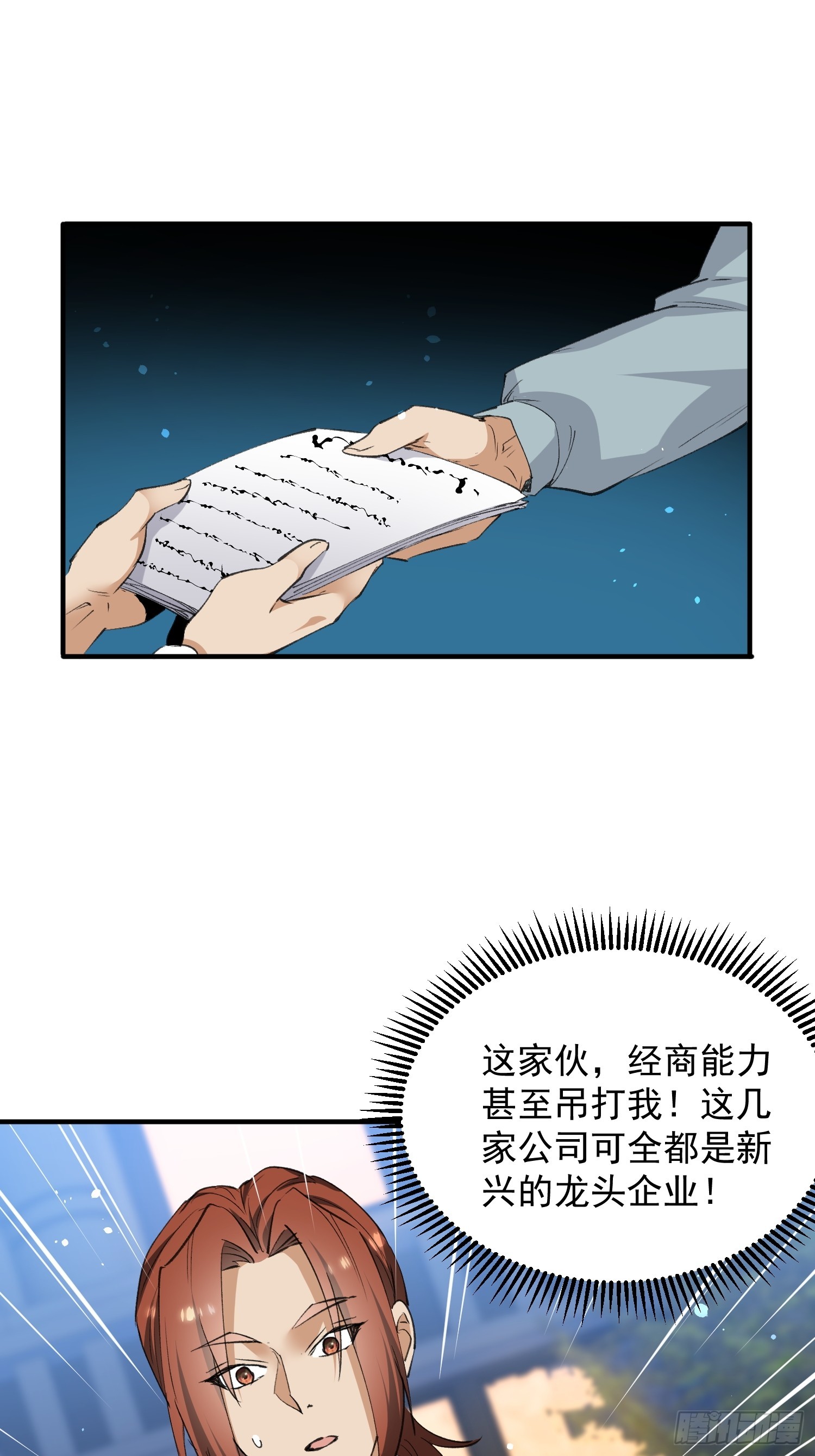 第33话 复仇计划(1/2)-第34话