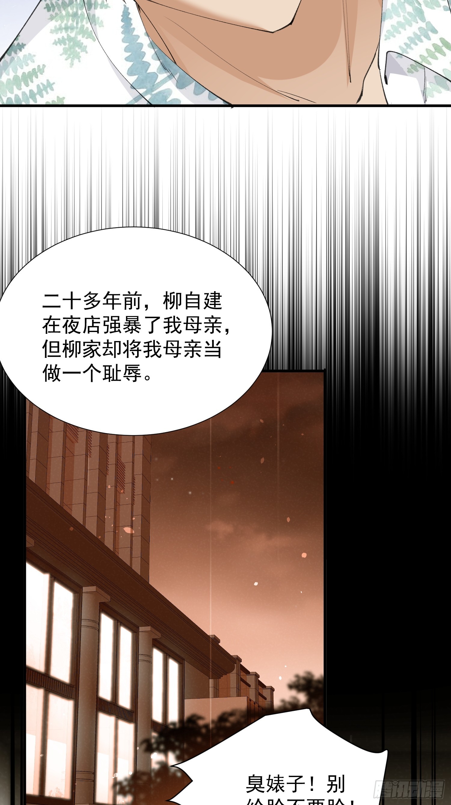 第33话 复仇计划(1/2)-第34话