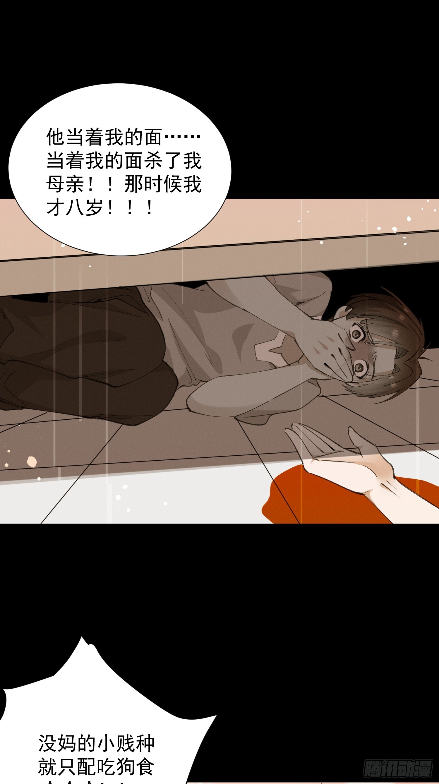 第33话 复仇计划(1/2)-第34话