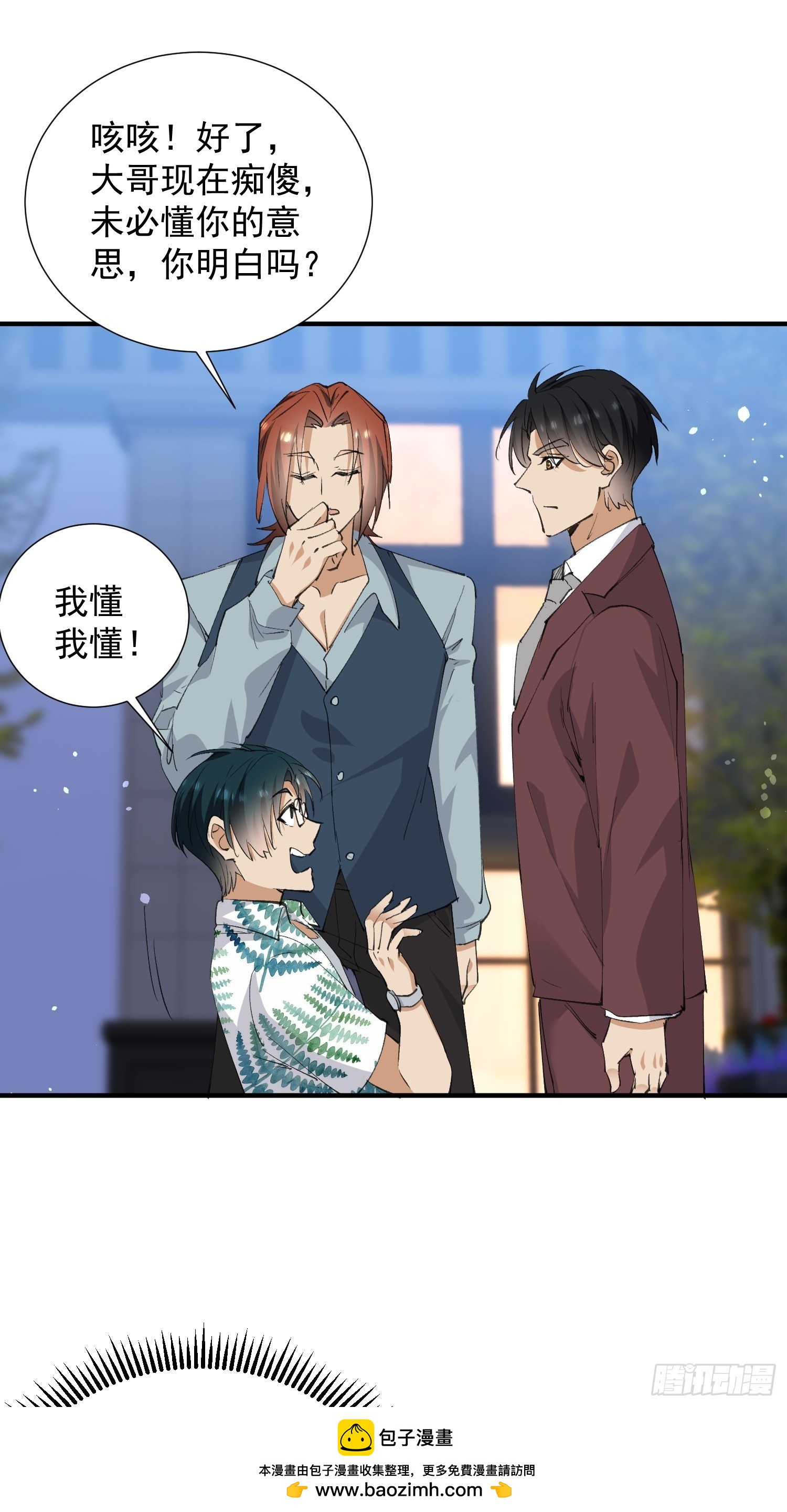 第33话 复仇计划(1/2)-第34话