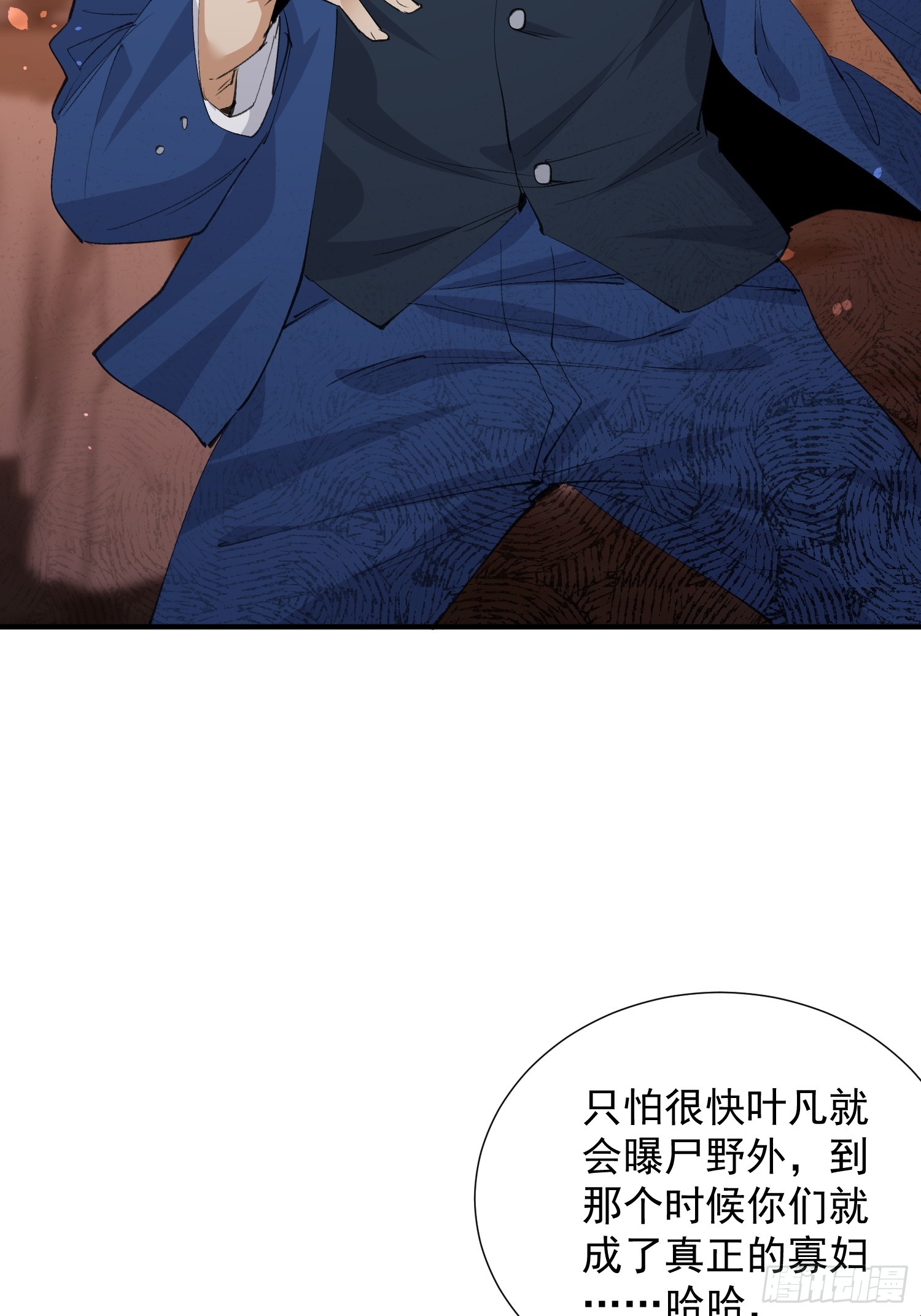 第33话 复仇计划(1/2)-第34话