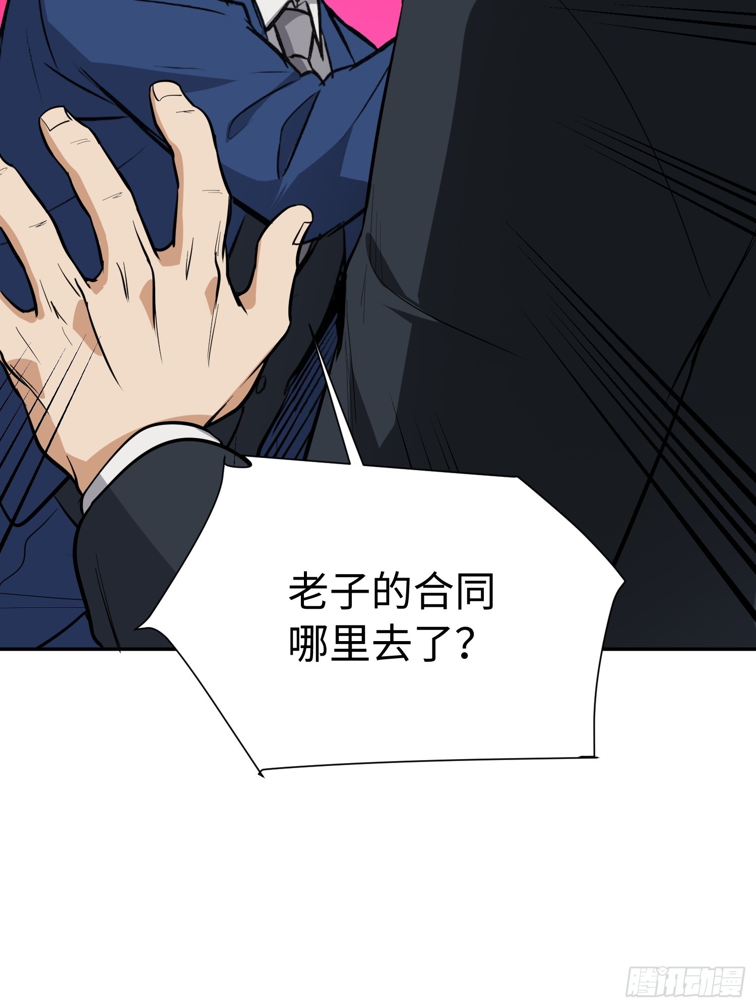 第35话 不死骨(1/2)-第36话