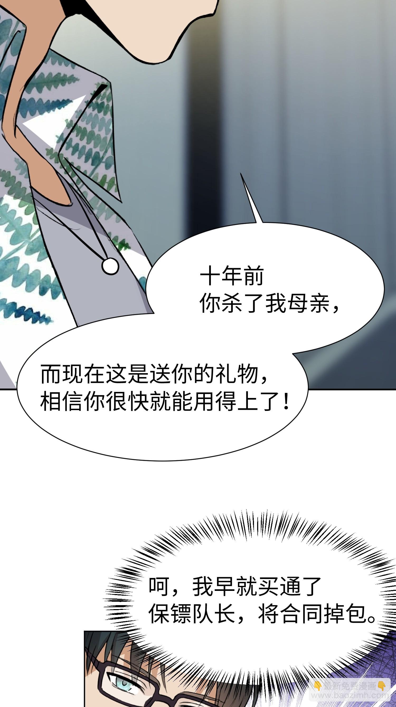 第35话 不死骨(1/2)-第36话
