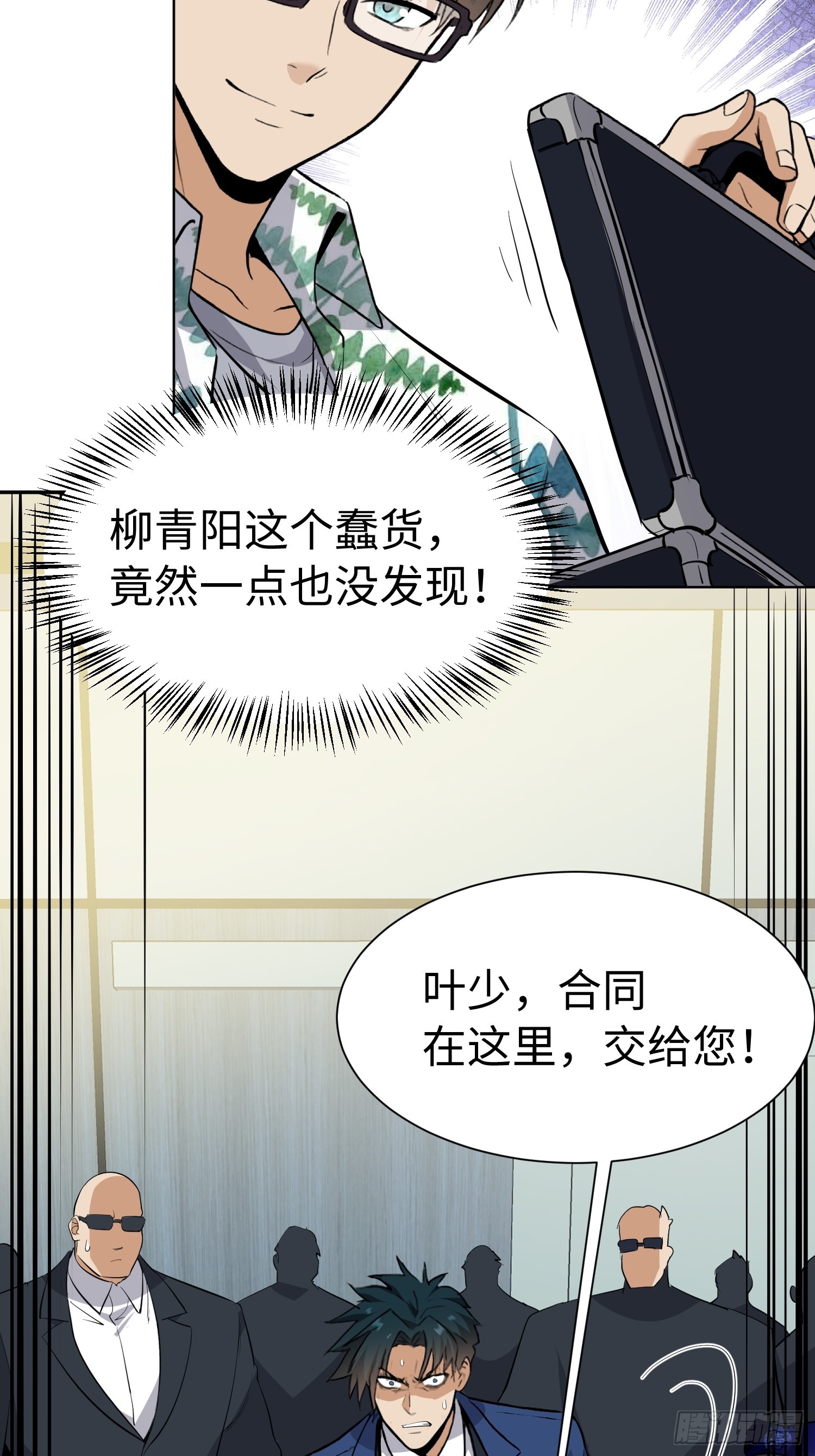 第35话 不死骨(1/2)-第36话