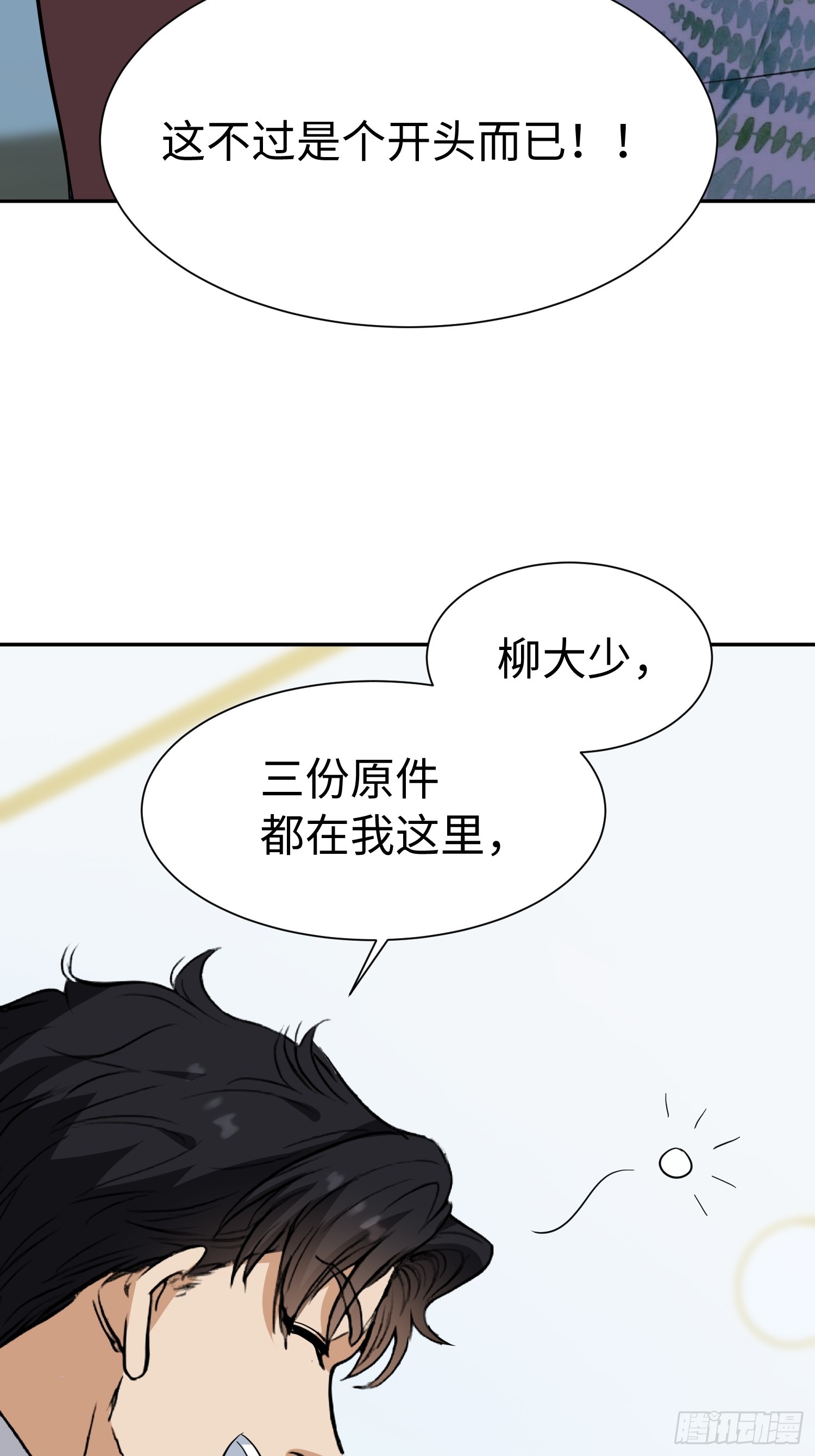 第35话 不死骨(1/2)-第36话