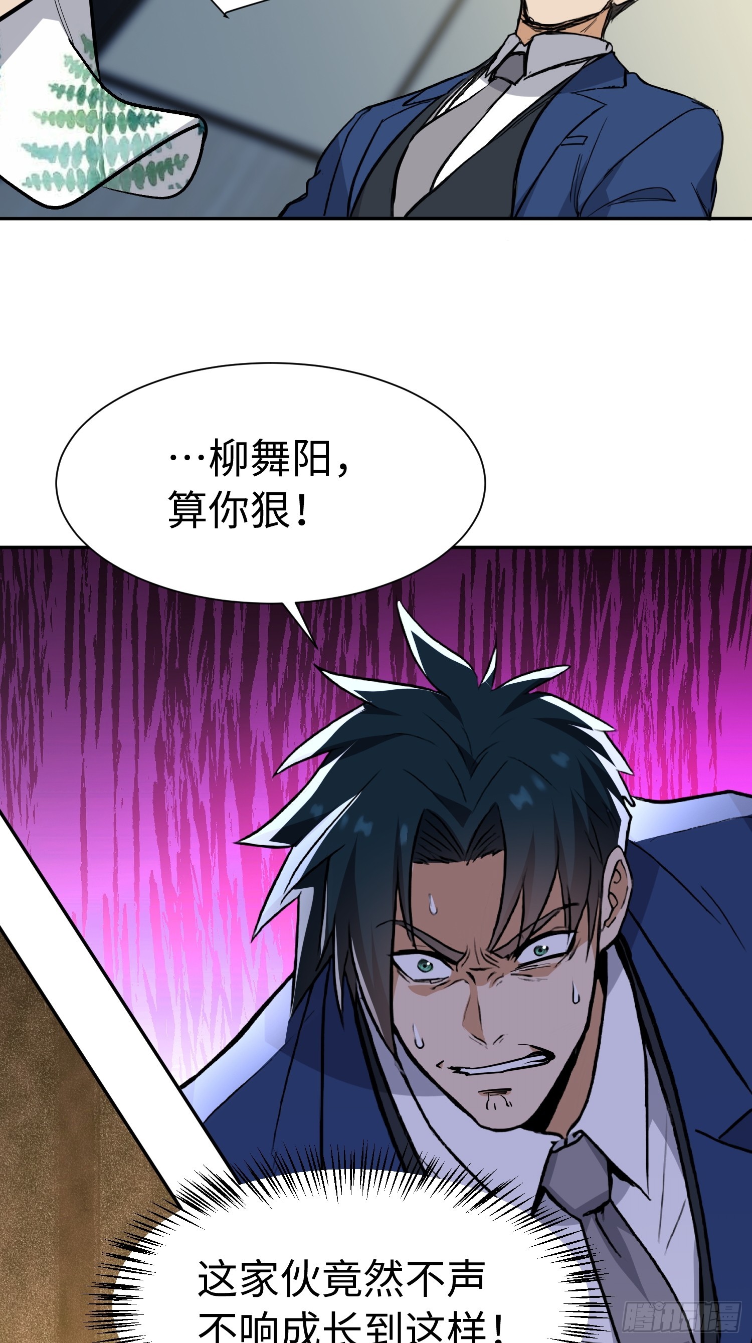 第35话 不死骨(1/2)-第36话