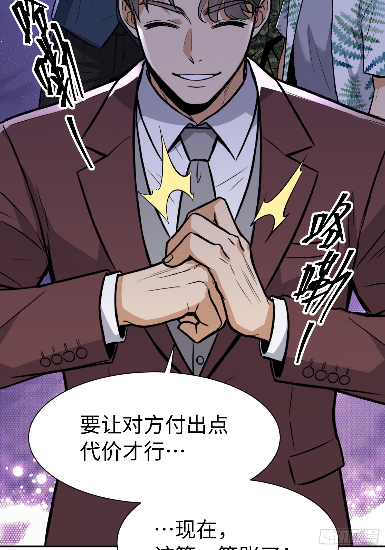 第35话 不死骨(1/2)-第36话