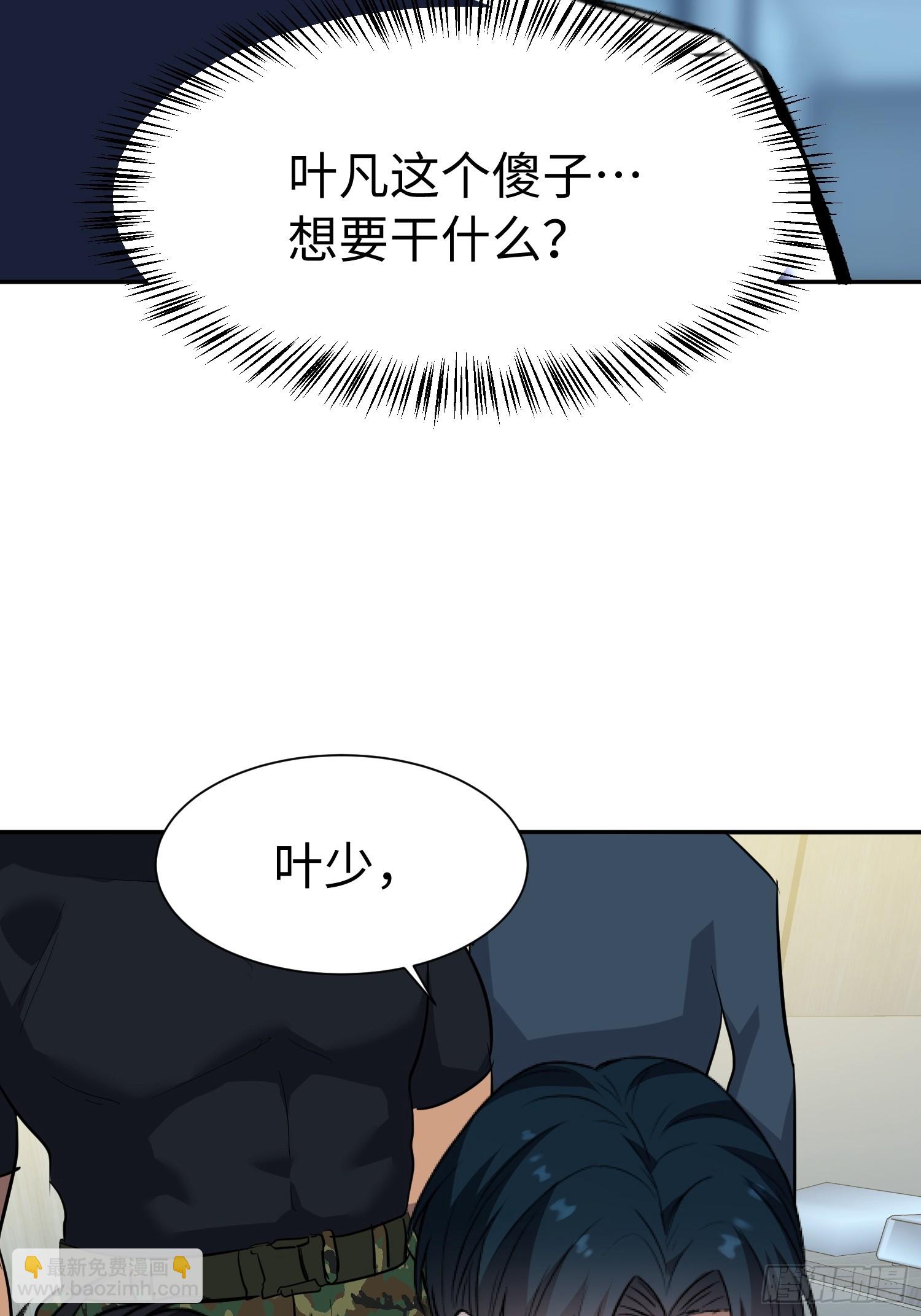 第35话 不死骨(1/2)-第36话
