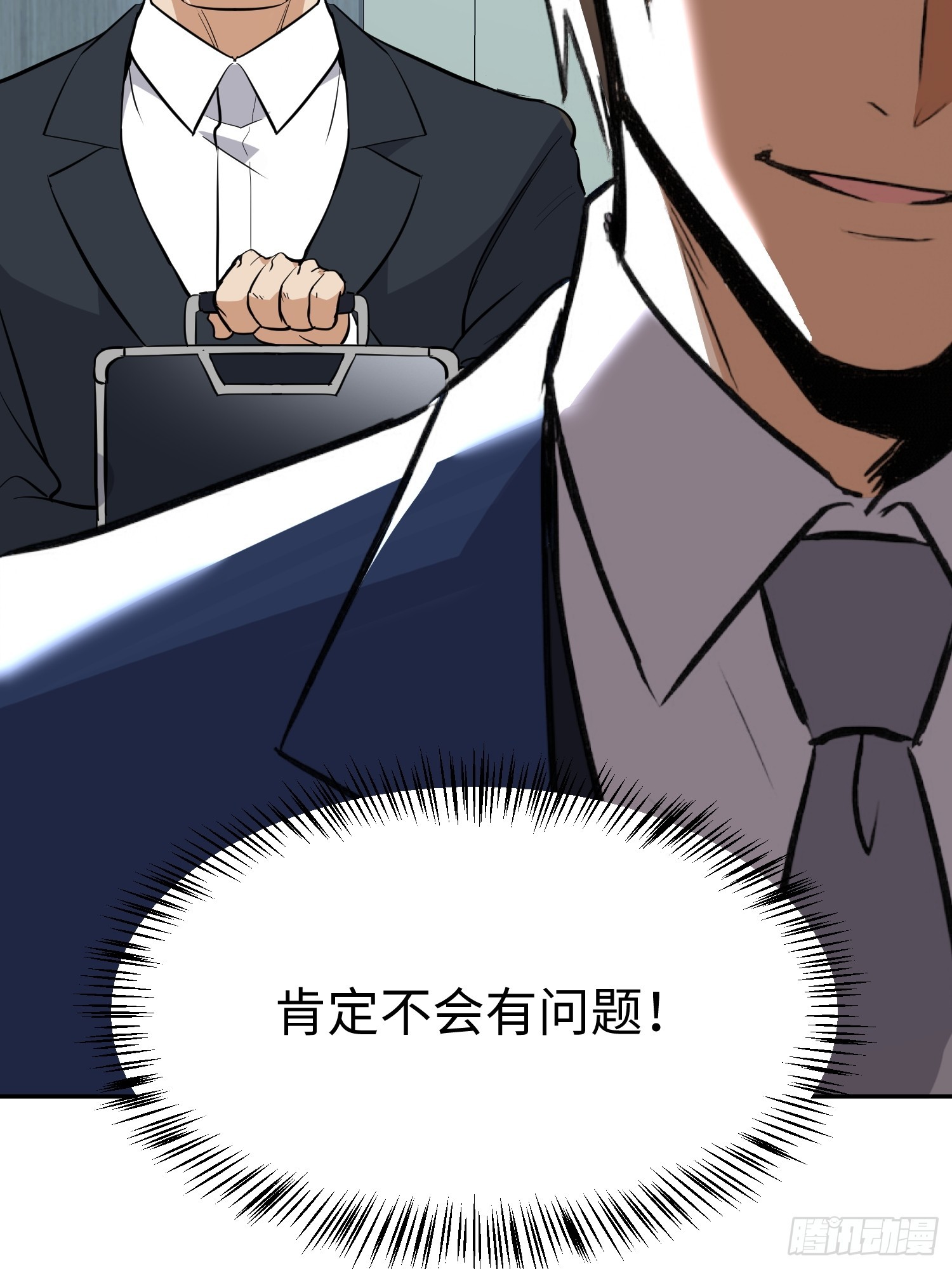 第35话 不死骨(1/2)-第36话