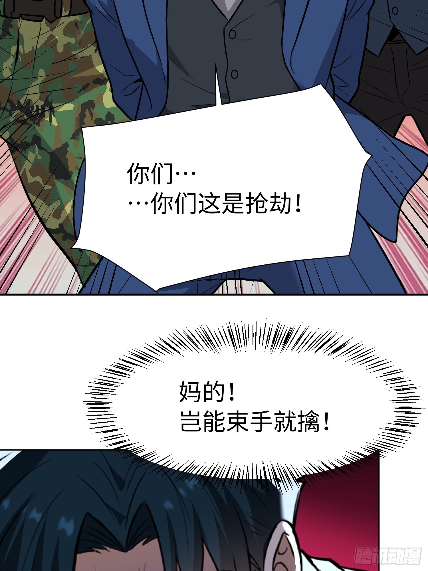 第35话 不死骨(1/2)-第36话
