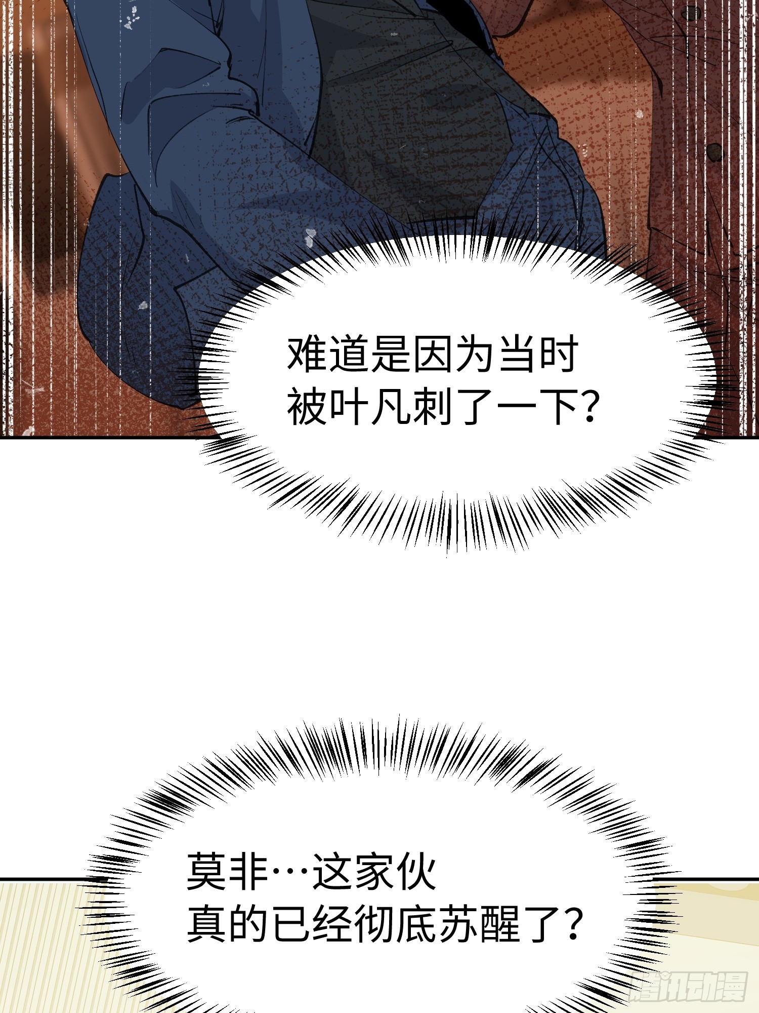 第35话 不死骨(1/2)-第36话
