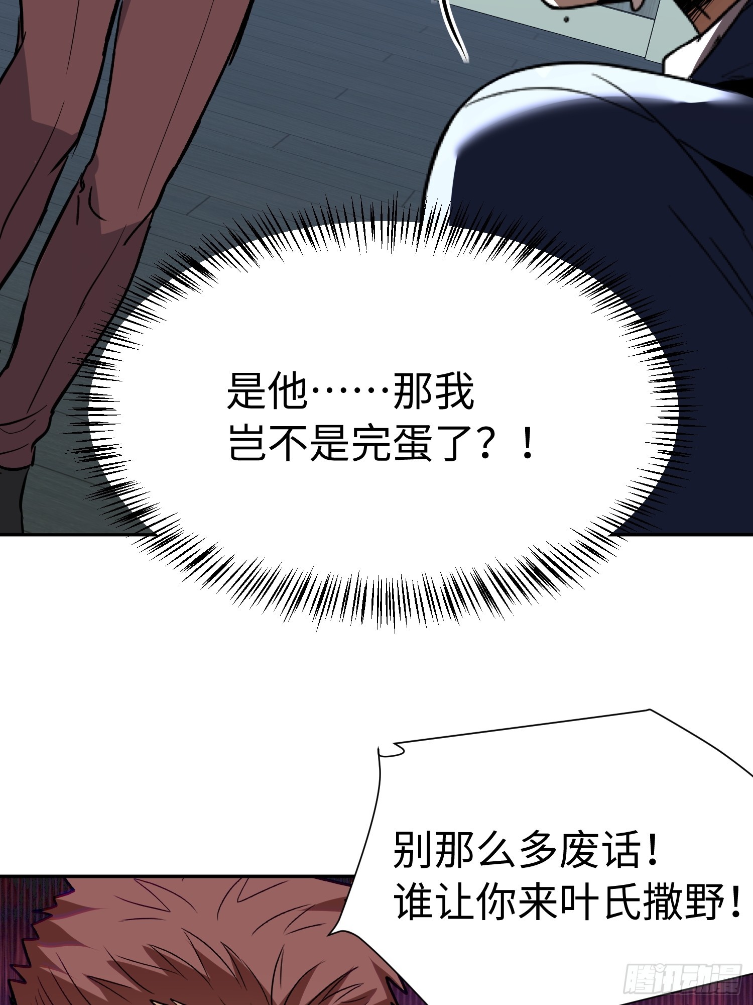 第35话 不死骨(1/2)-第36话