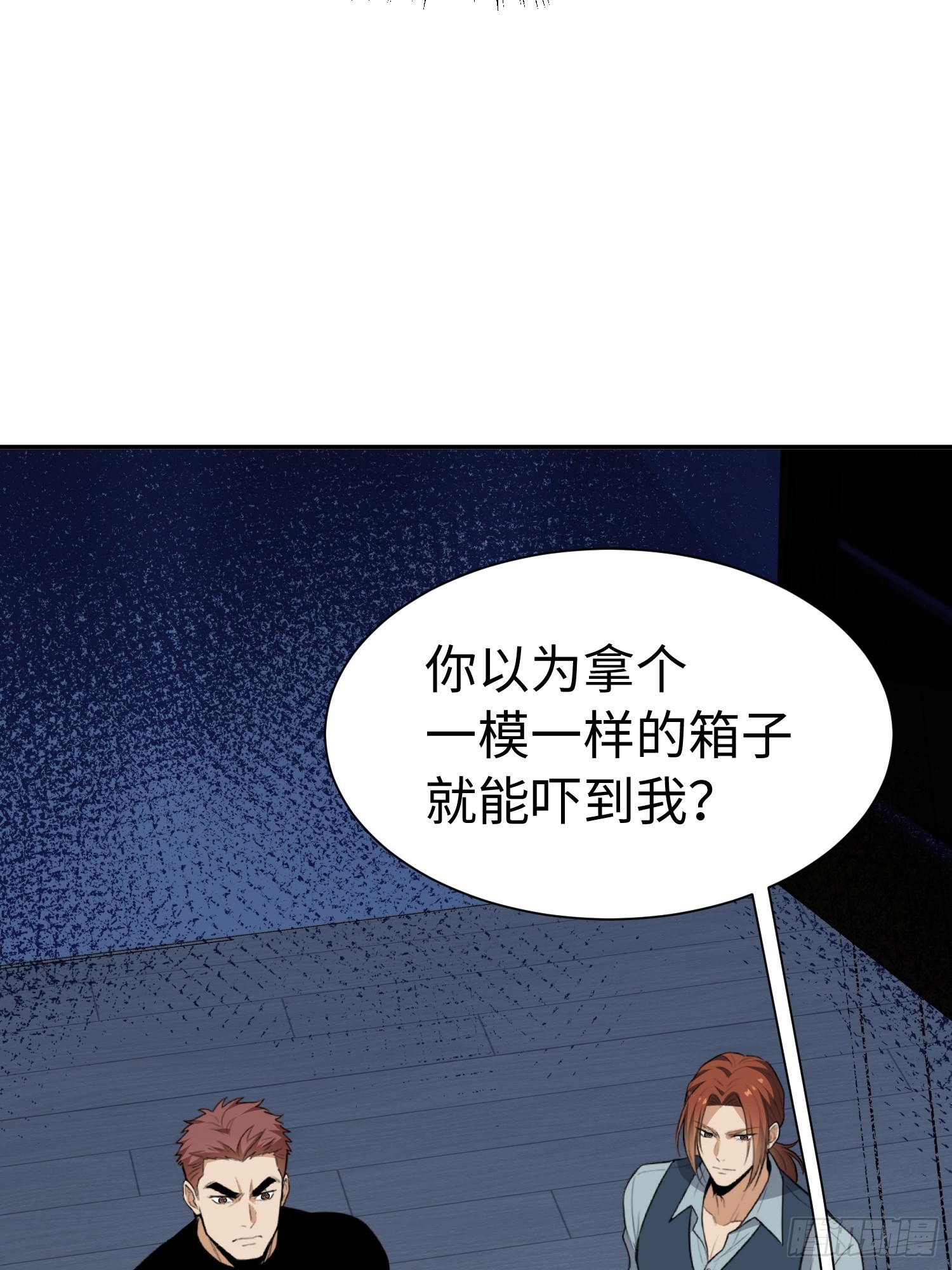 第35话 不死骨(1/2)-第36话