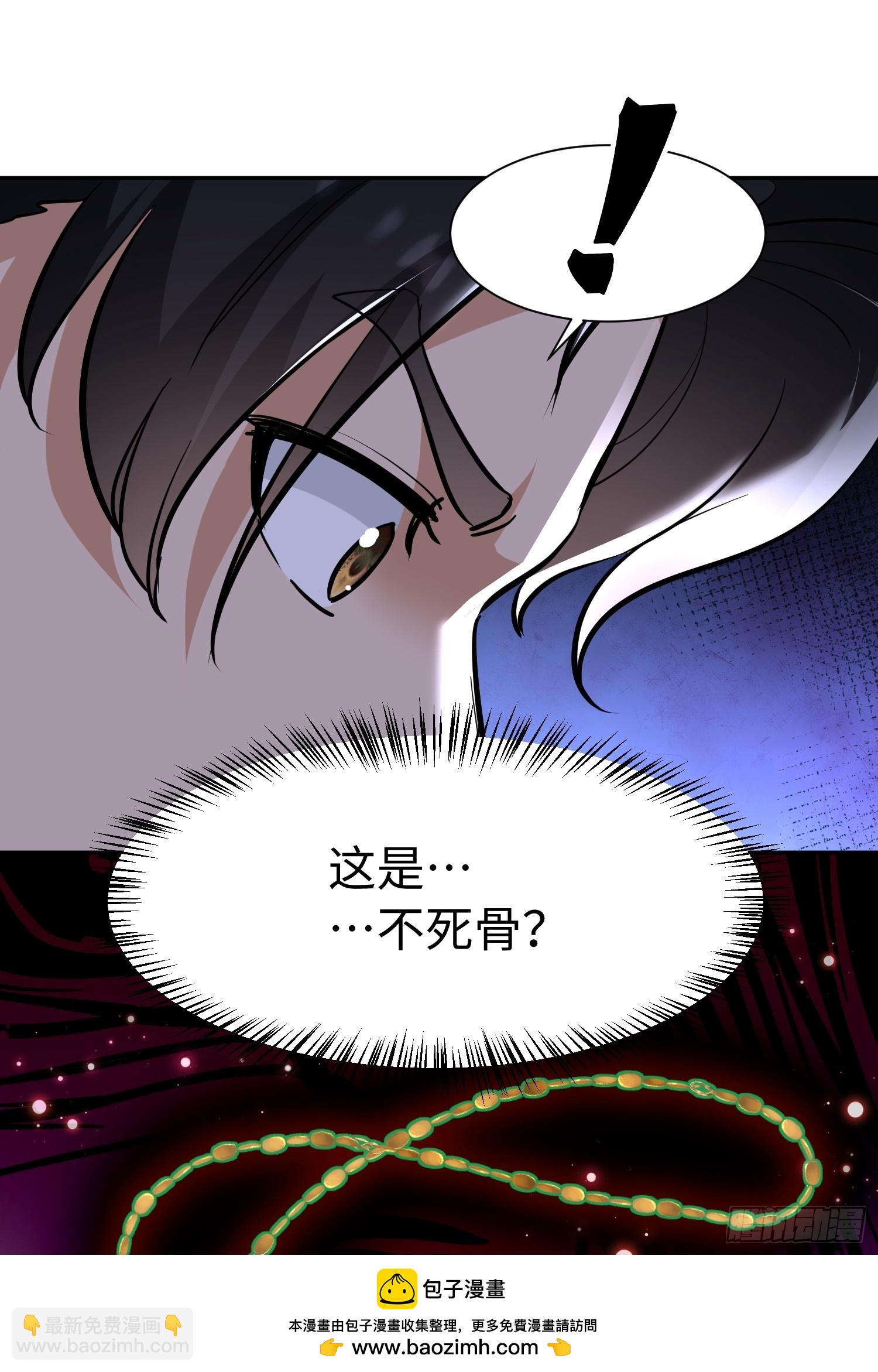 第35话 不死骨(1/2)-第36话