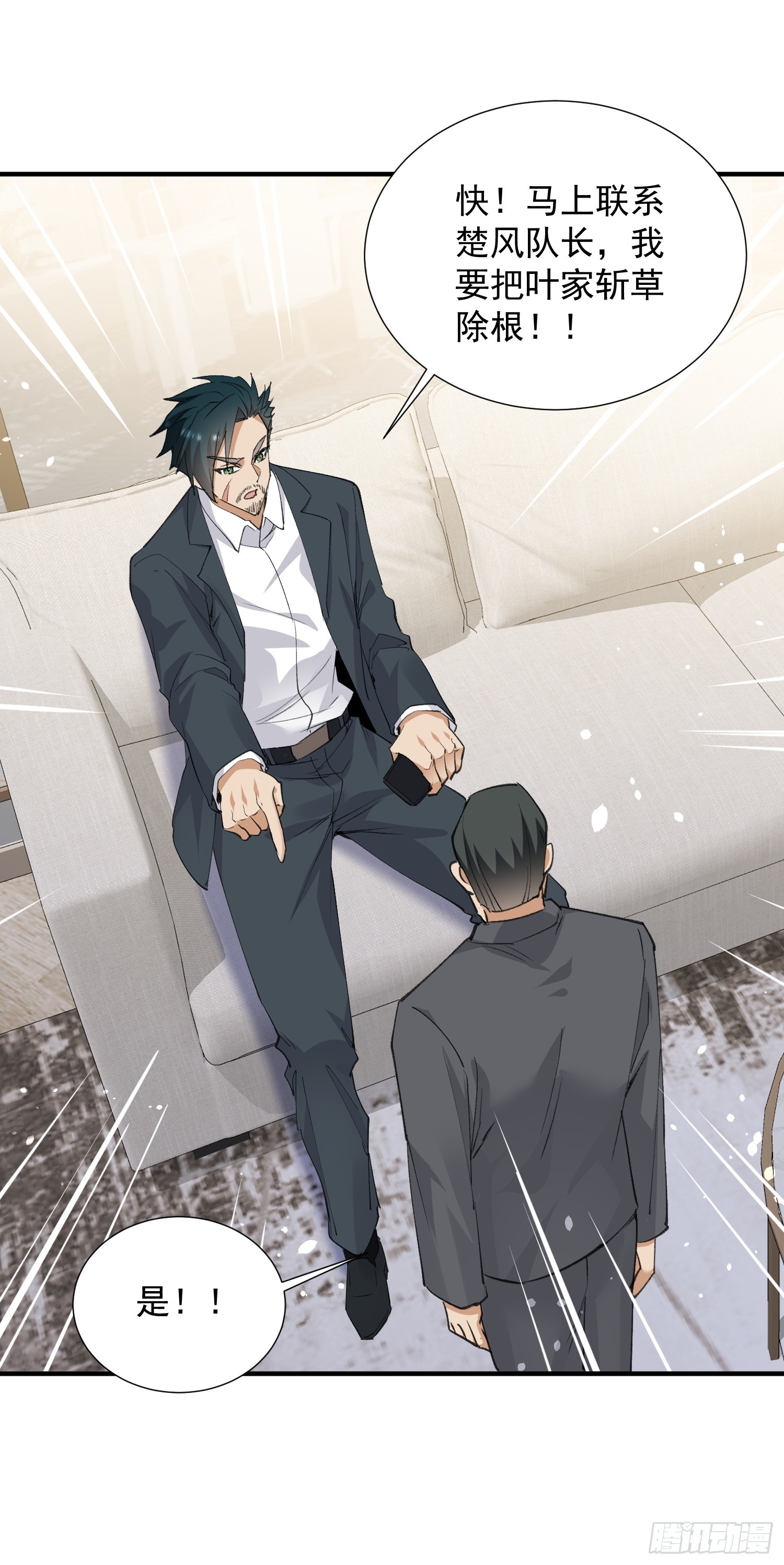 第37话 突破境界(1/2)-第38话
