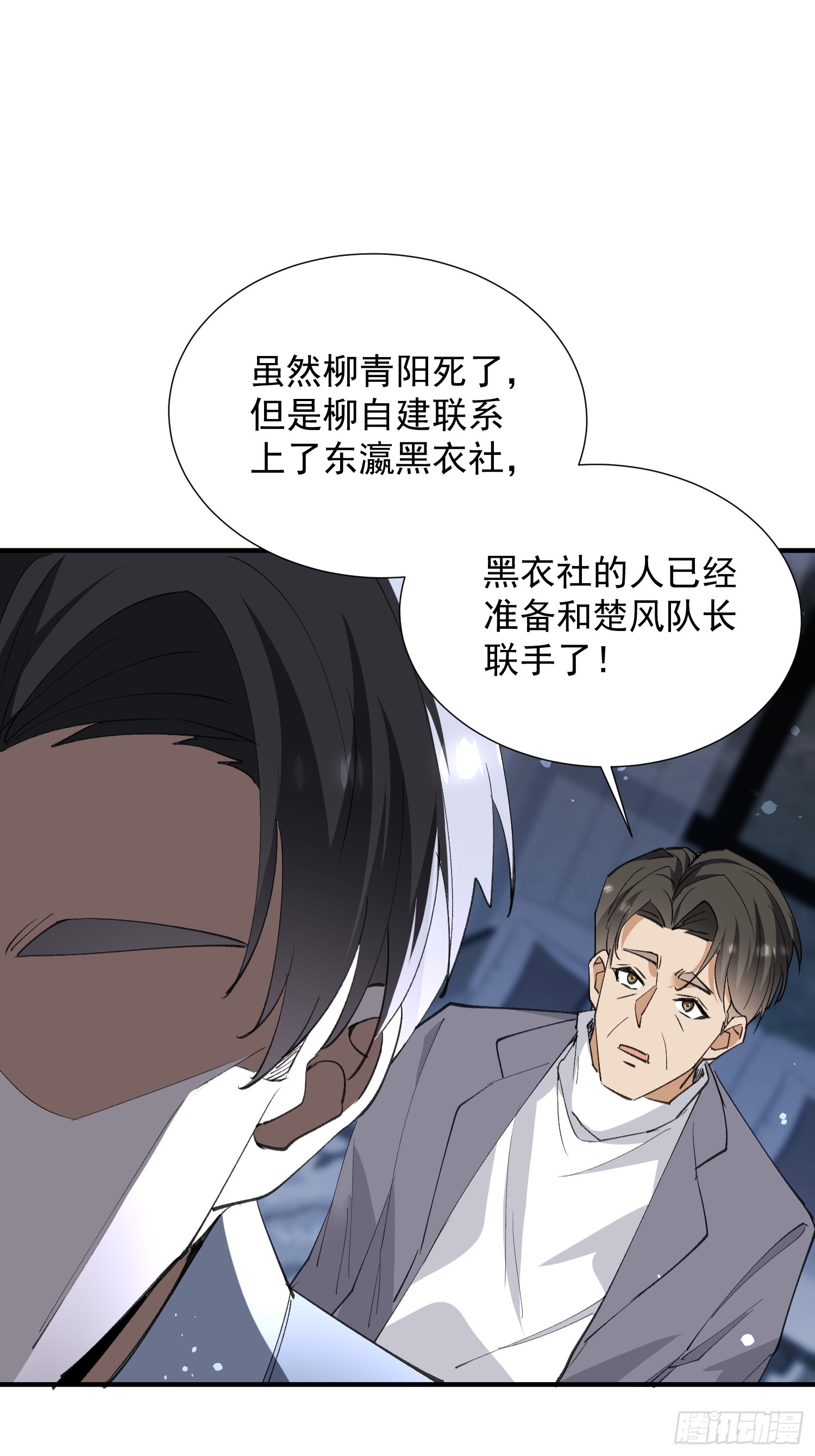 第37话 突破境界(1/2)-第38话