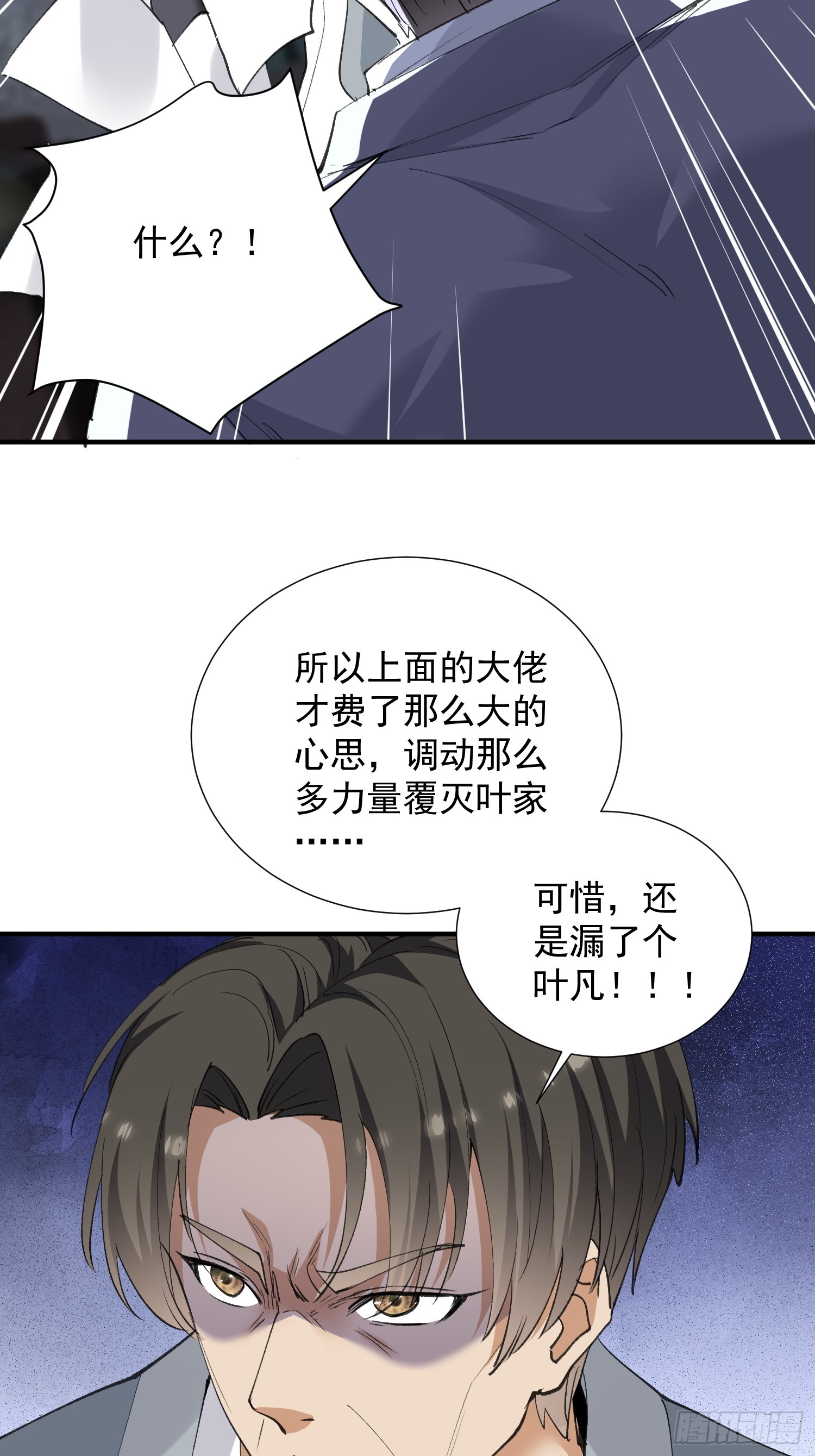 第37话 突破境界(1/2)-第38话